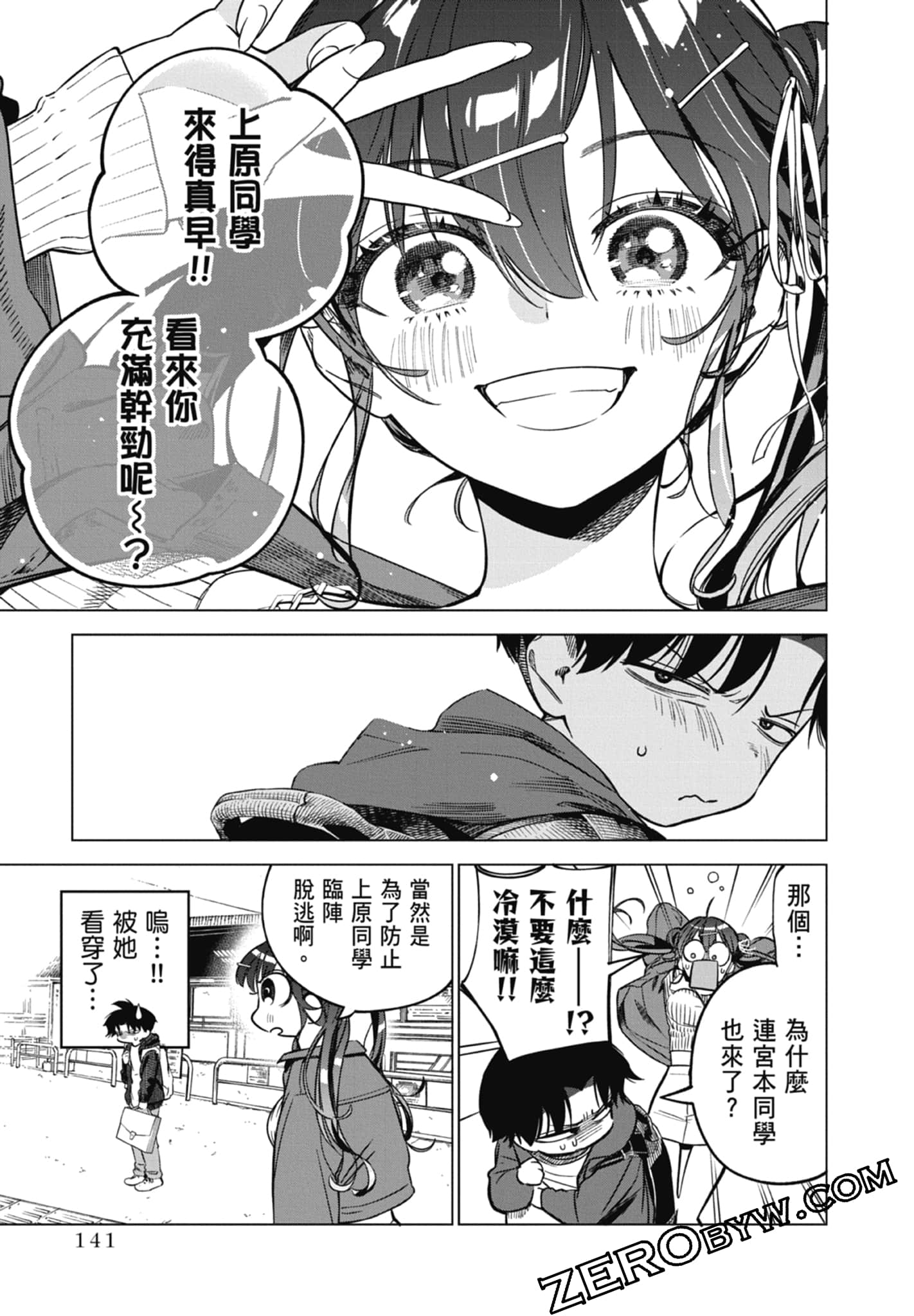 第 1 卷 第 143 页
