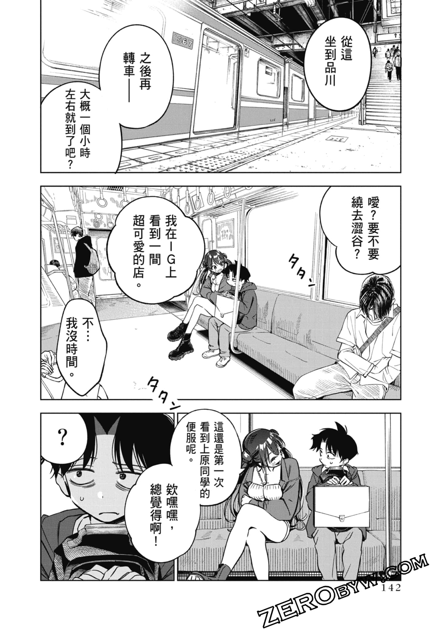 第 1 卷 第 144 页