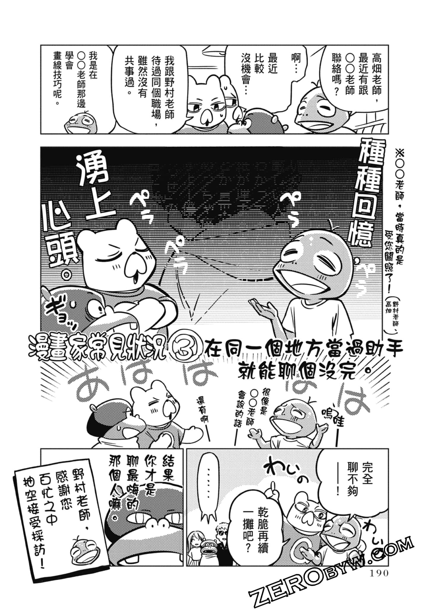 第 1 卷 第 192 页