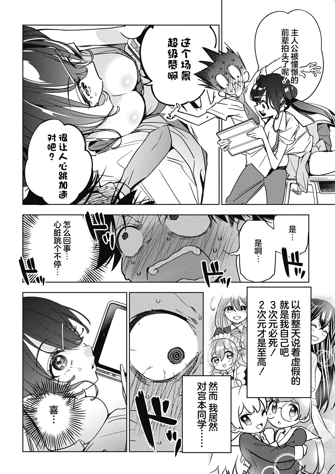 第 14 卷 第 6 页