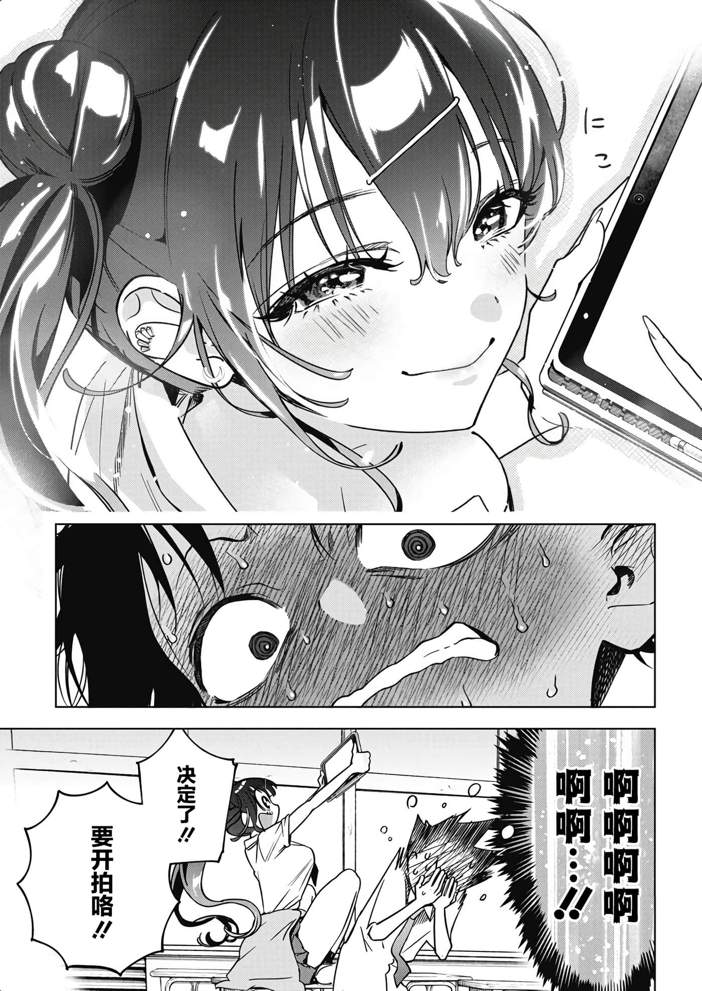 第 14 卷 第 7 页