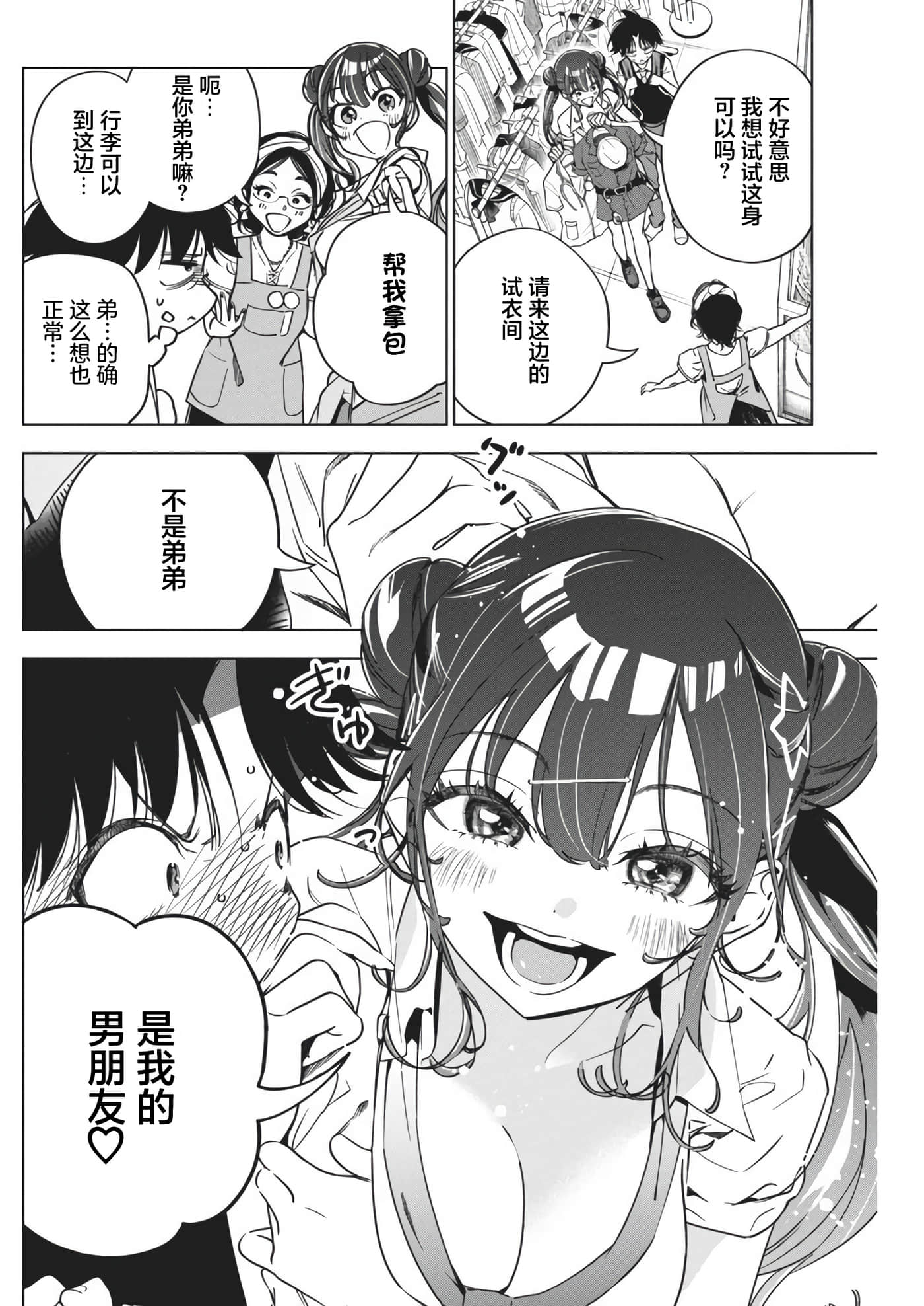 第 15 卷 第 8 页