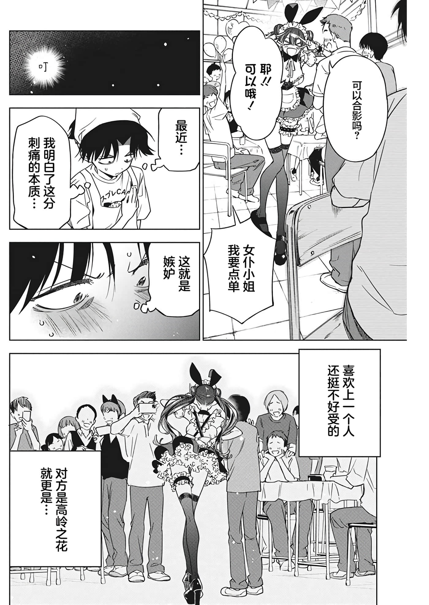 第 16 卷 第 10 页