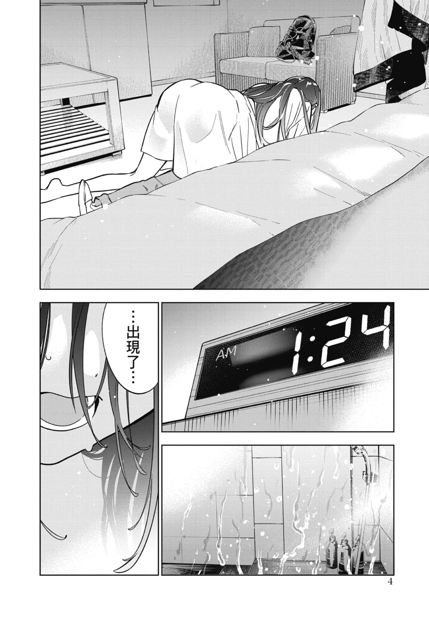 第 2 卷 第 6 页