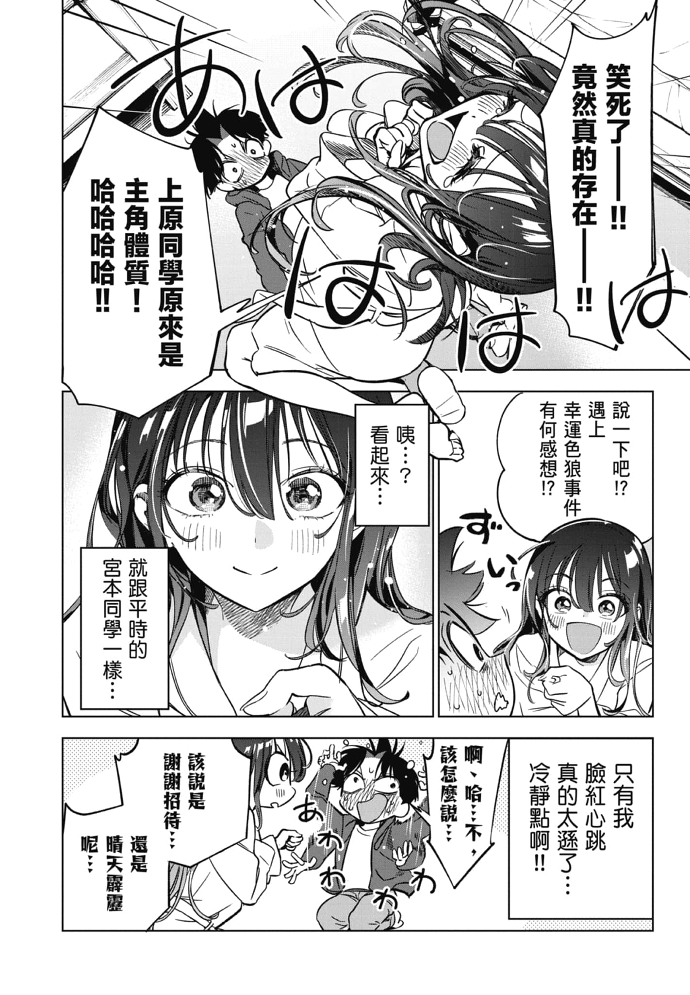 第 2 卷 第 8 页