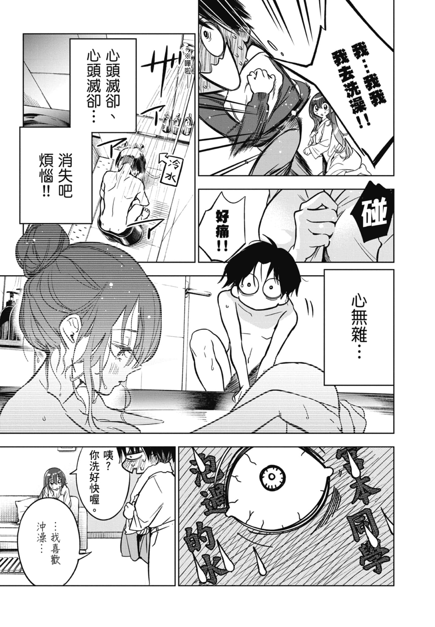 第 2 卷 第 9 页
