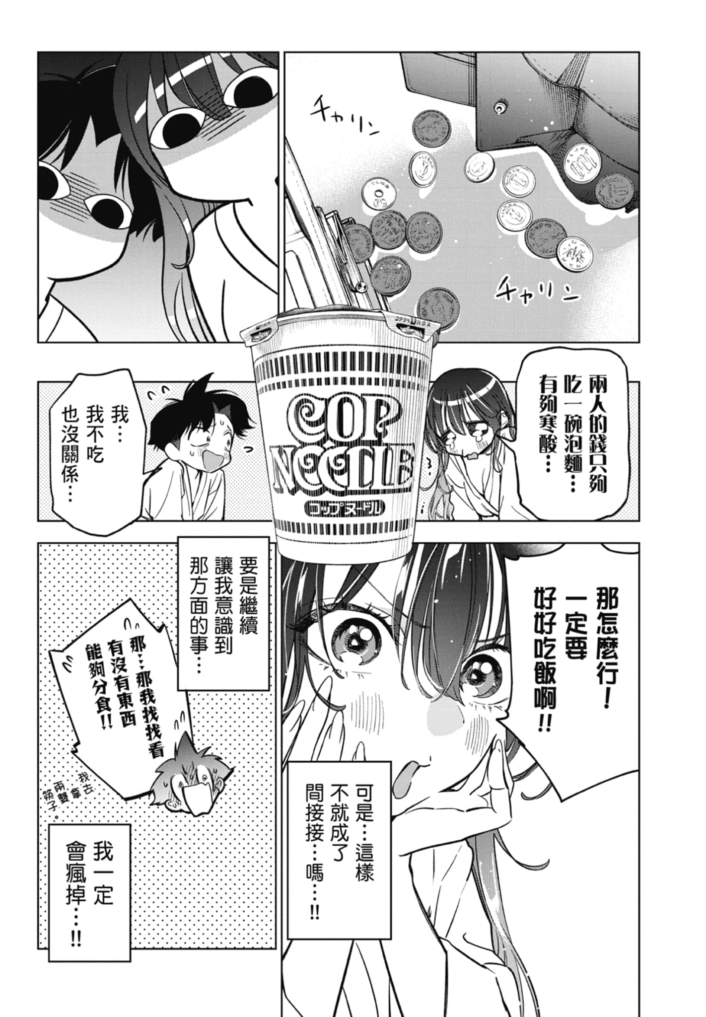 第 2 卷 第 11 页