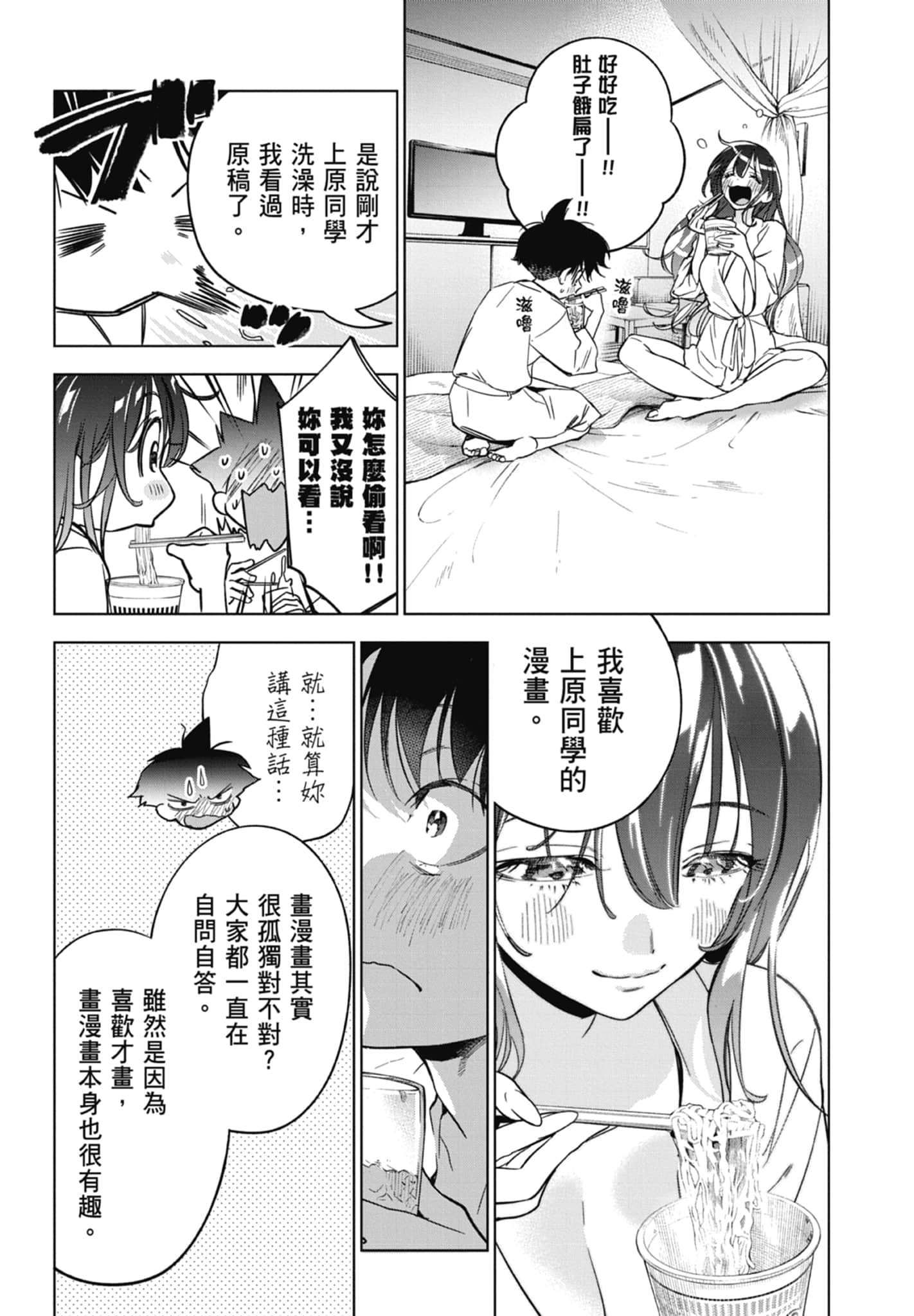 第 2 卷 第 13 页