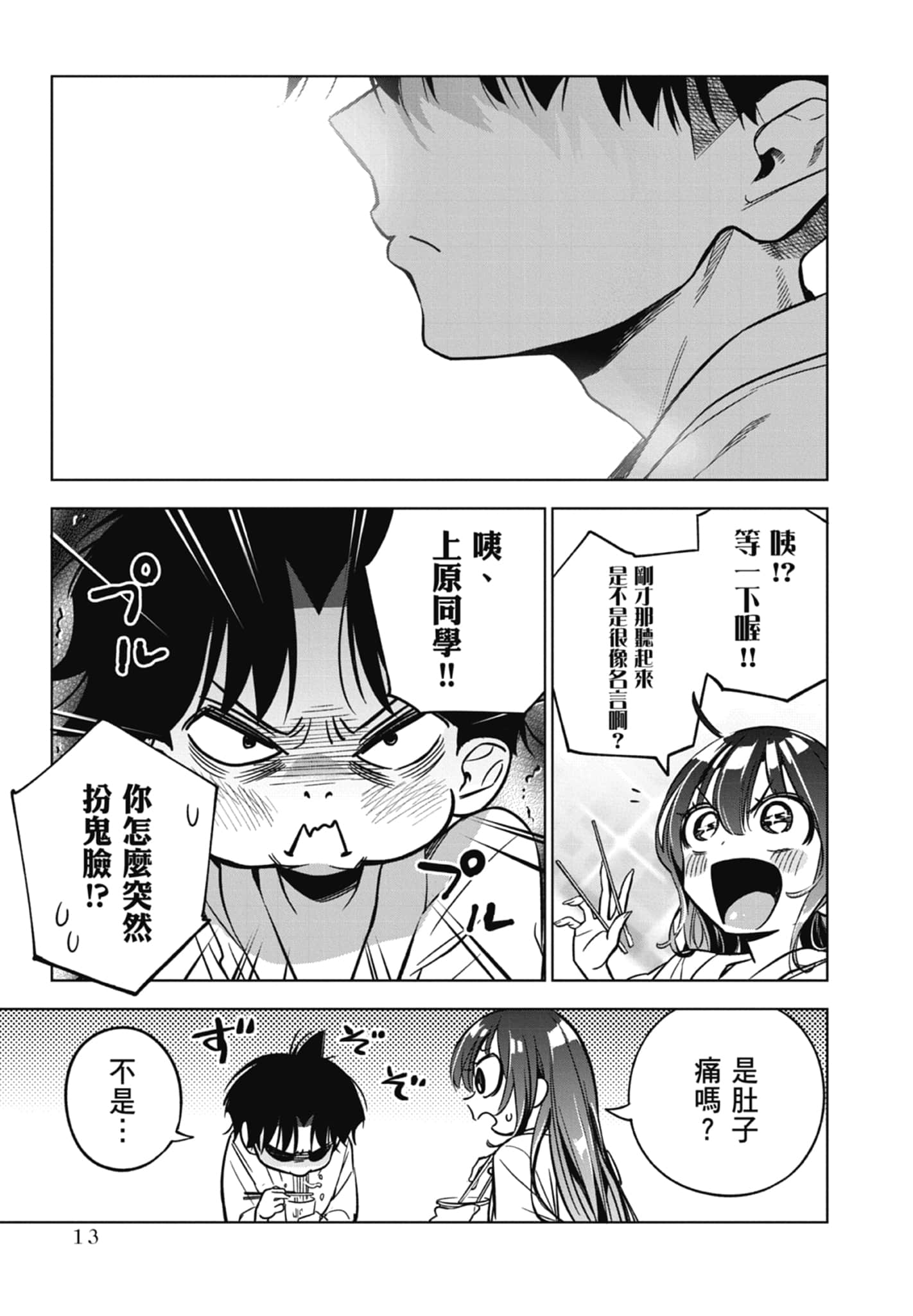 第 2 卷 第 15 页
