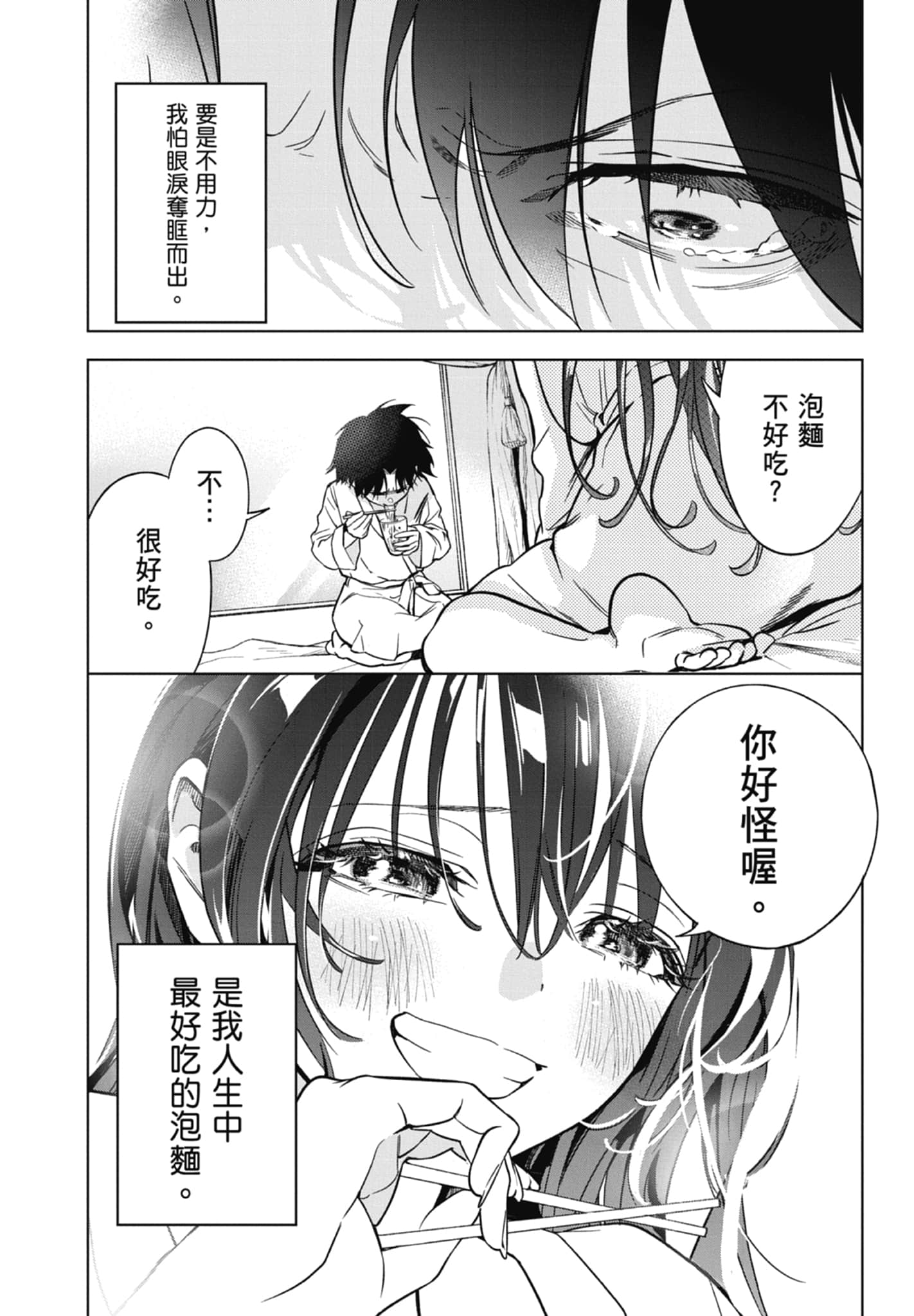 第 2 卷 第 16 页