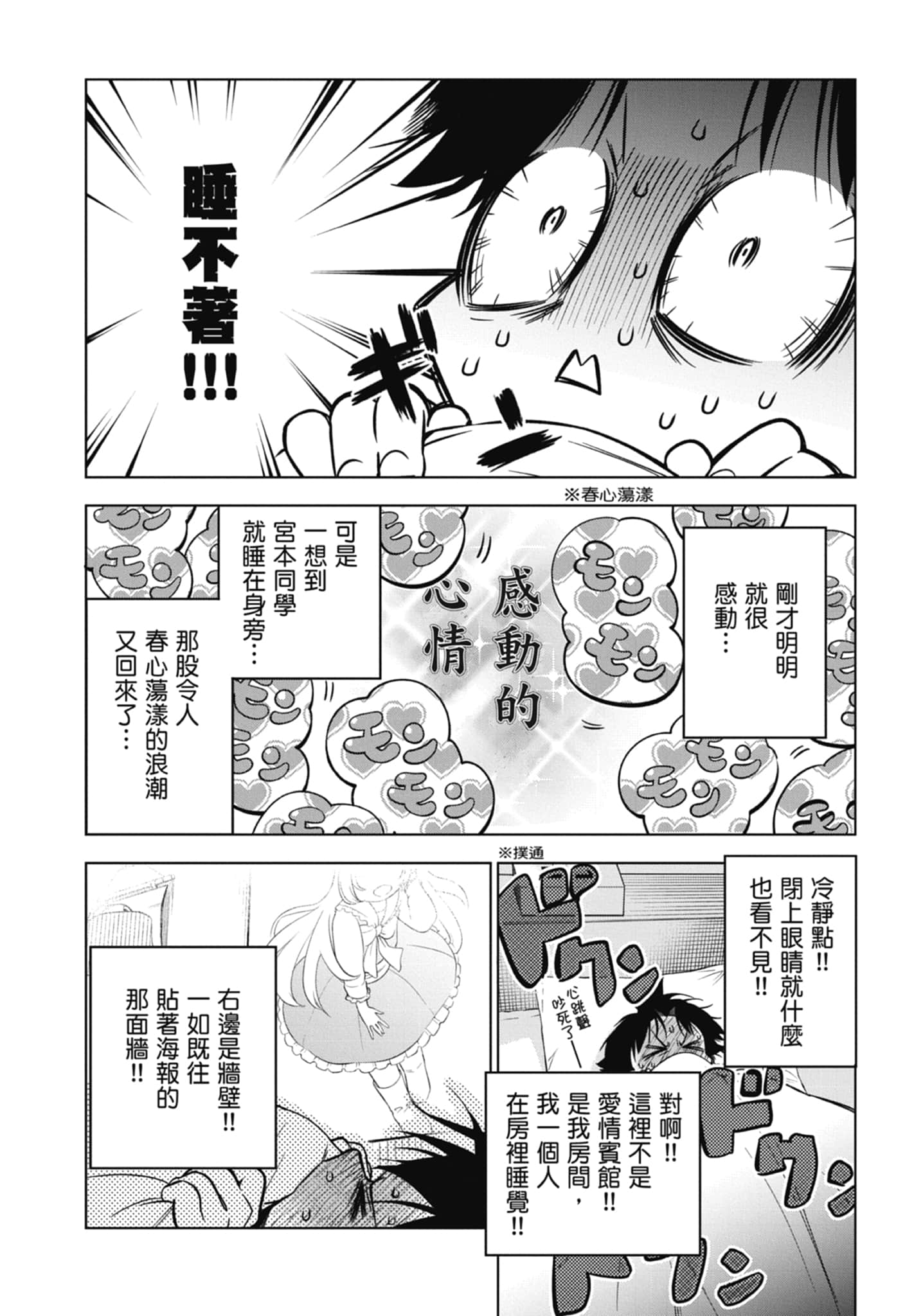 第 2 卷 第 18 页