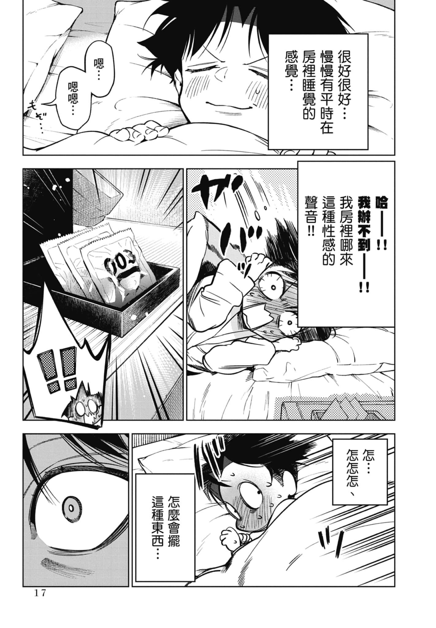 第 2 卷 第 19 页