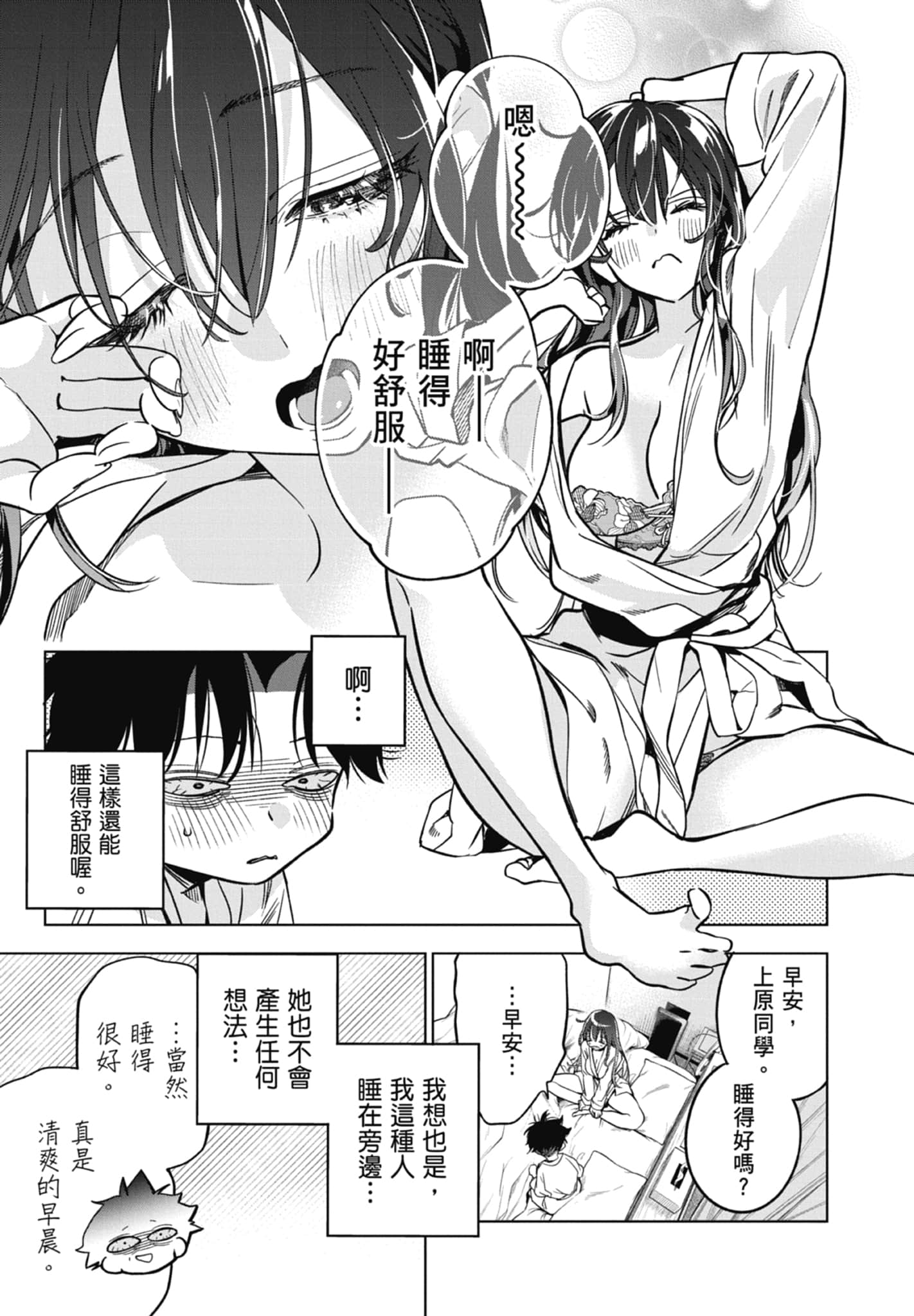 第 2 卷 第 23 页
