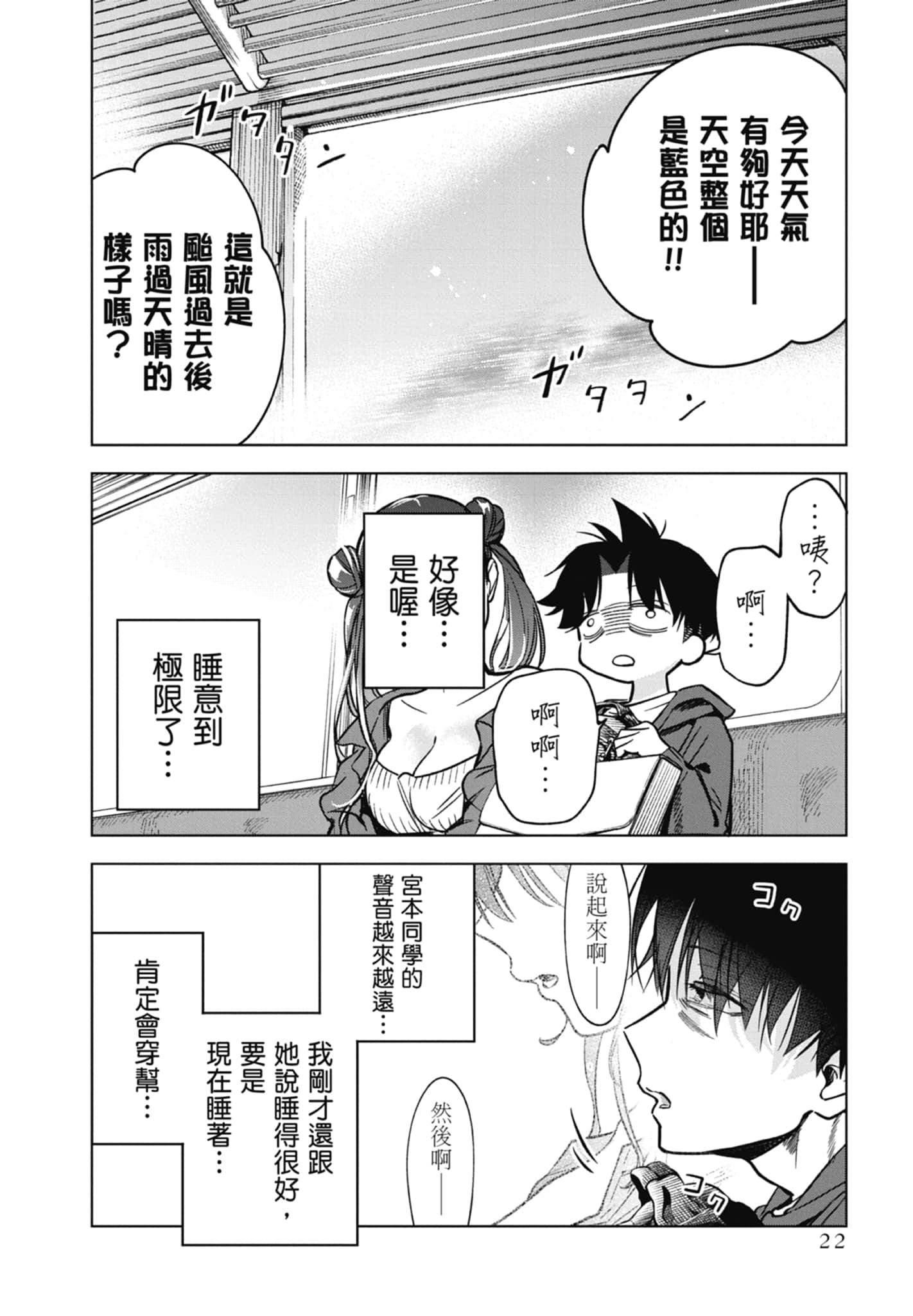 第 2 卷 第 24 页