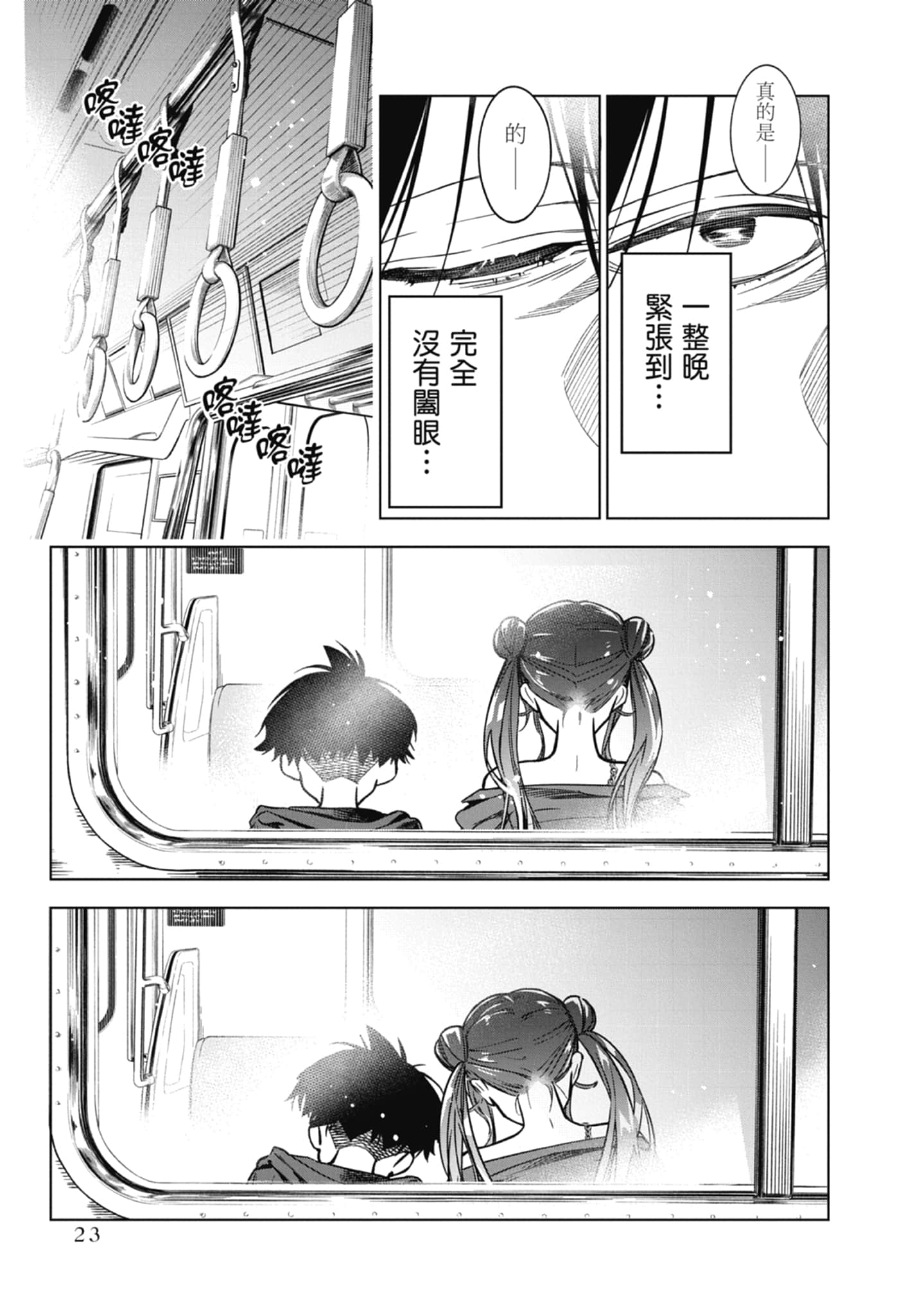 第 2 卷 第 25 页