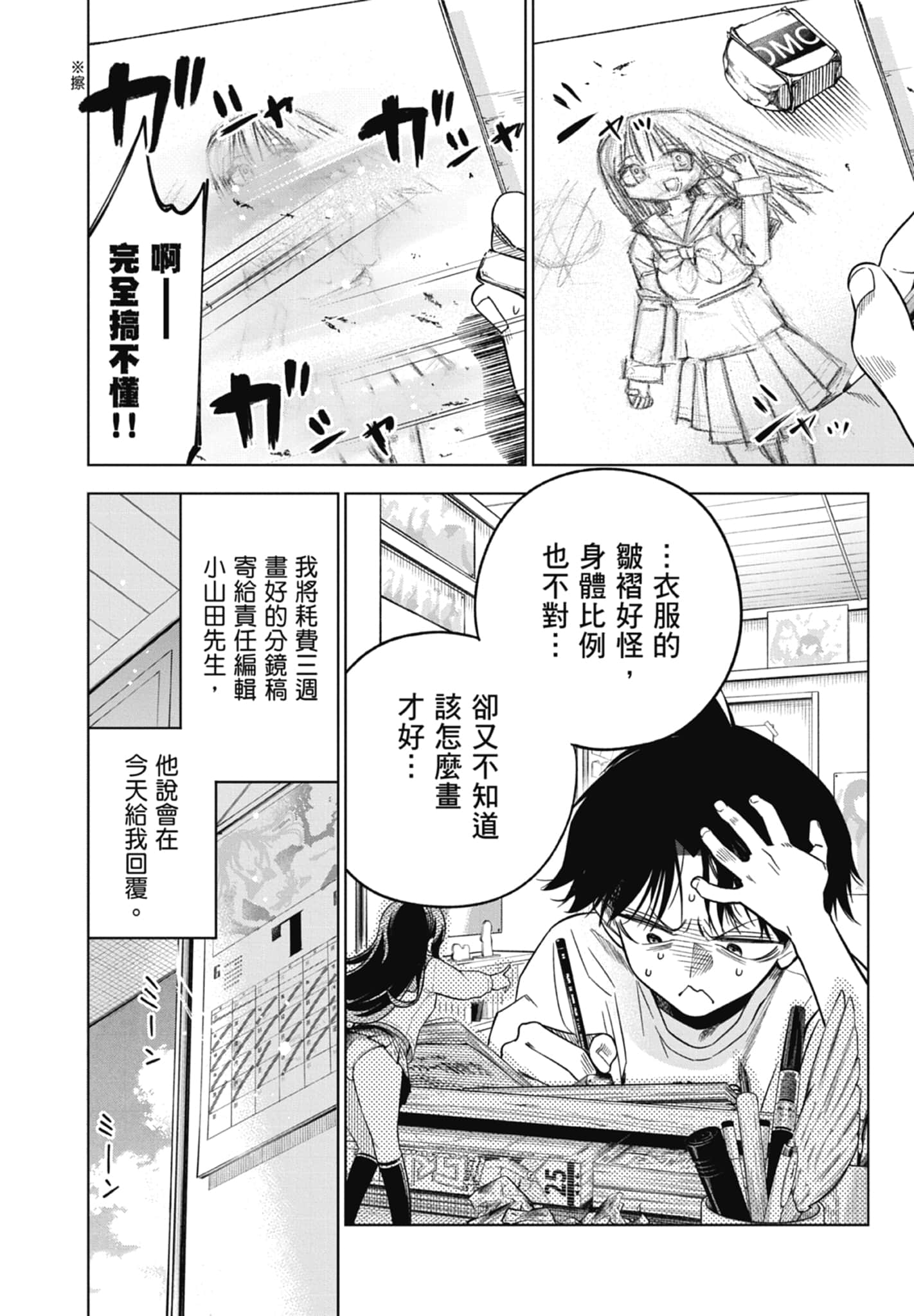 第 2 卷 第 30 页