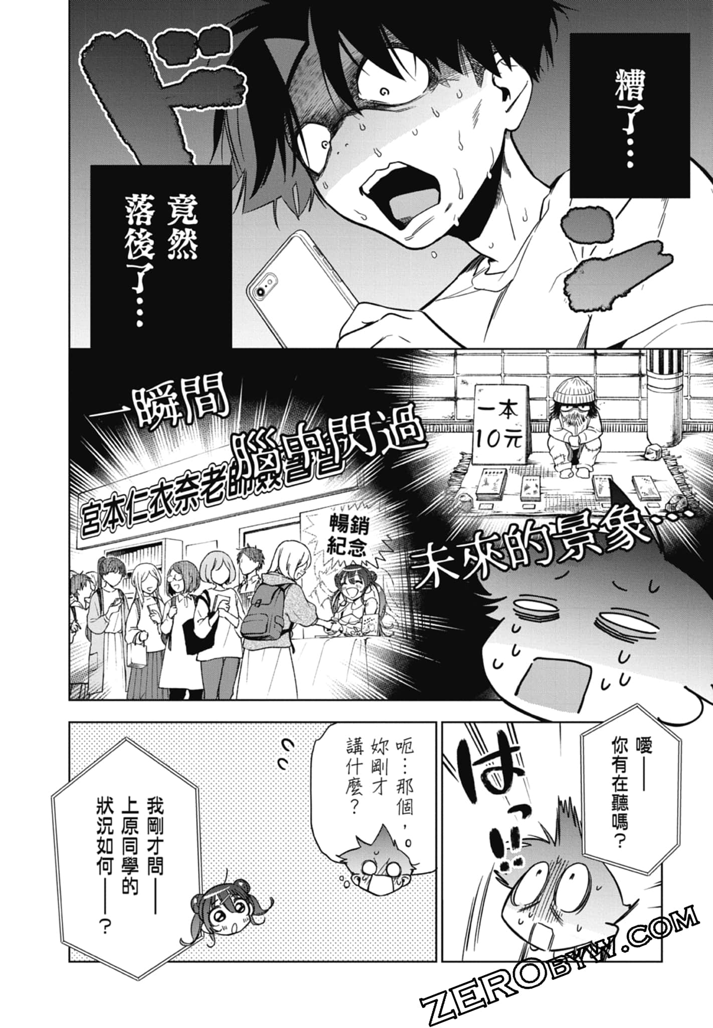 第 2 卷 第 34 页