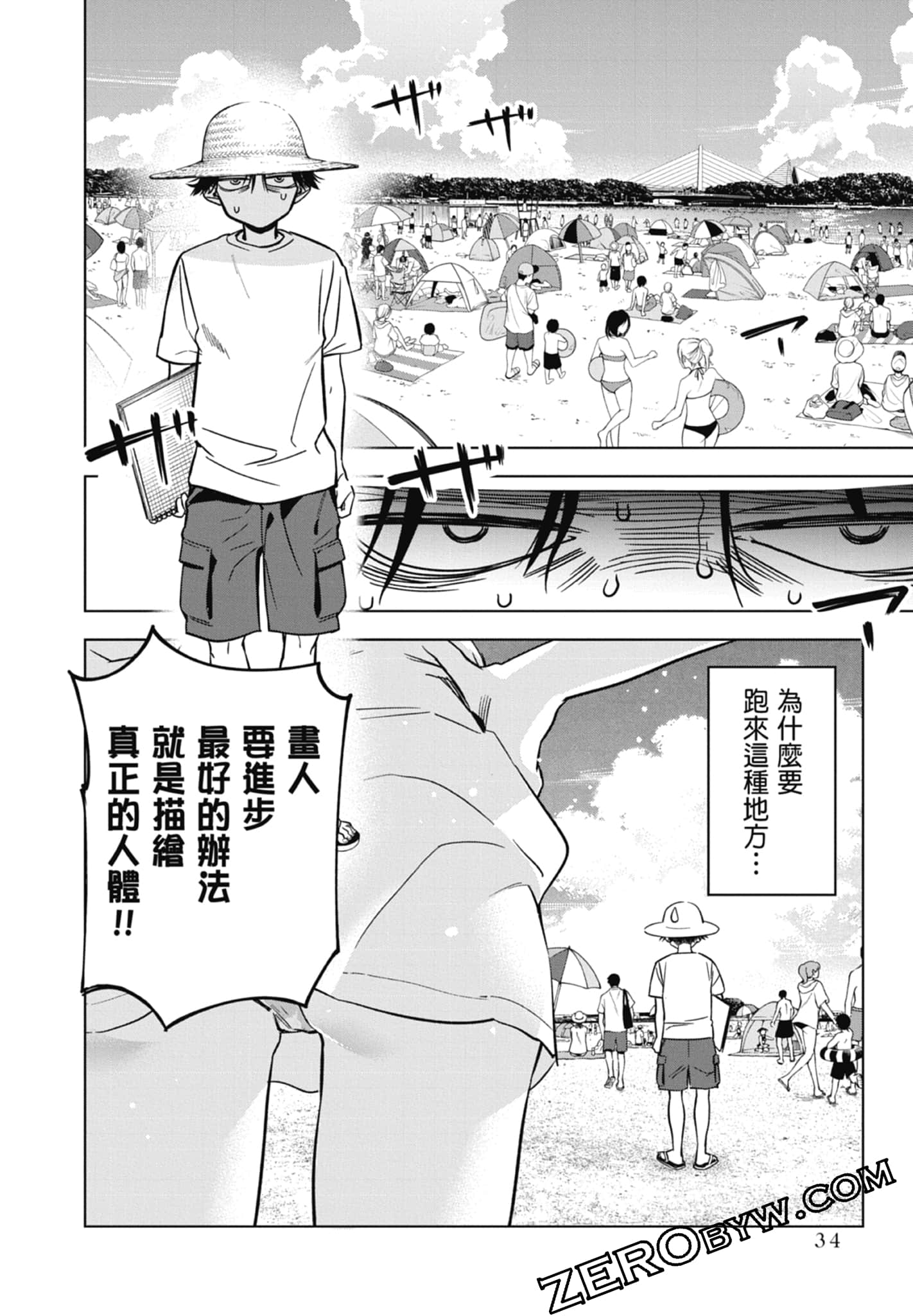 第 2 卷 第 36 页