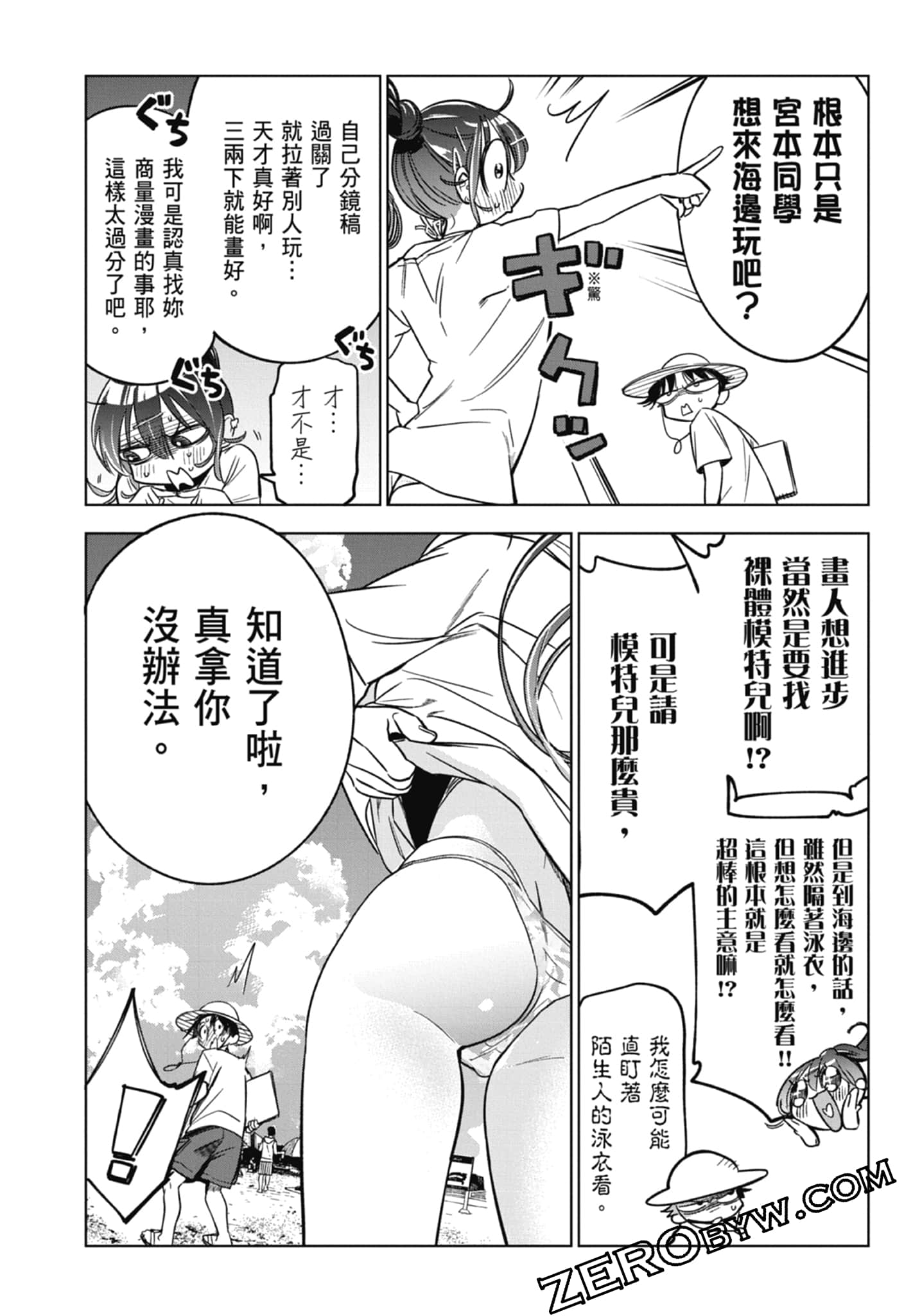 第 2 卷 第 38 页
