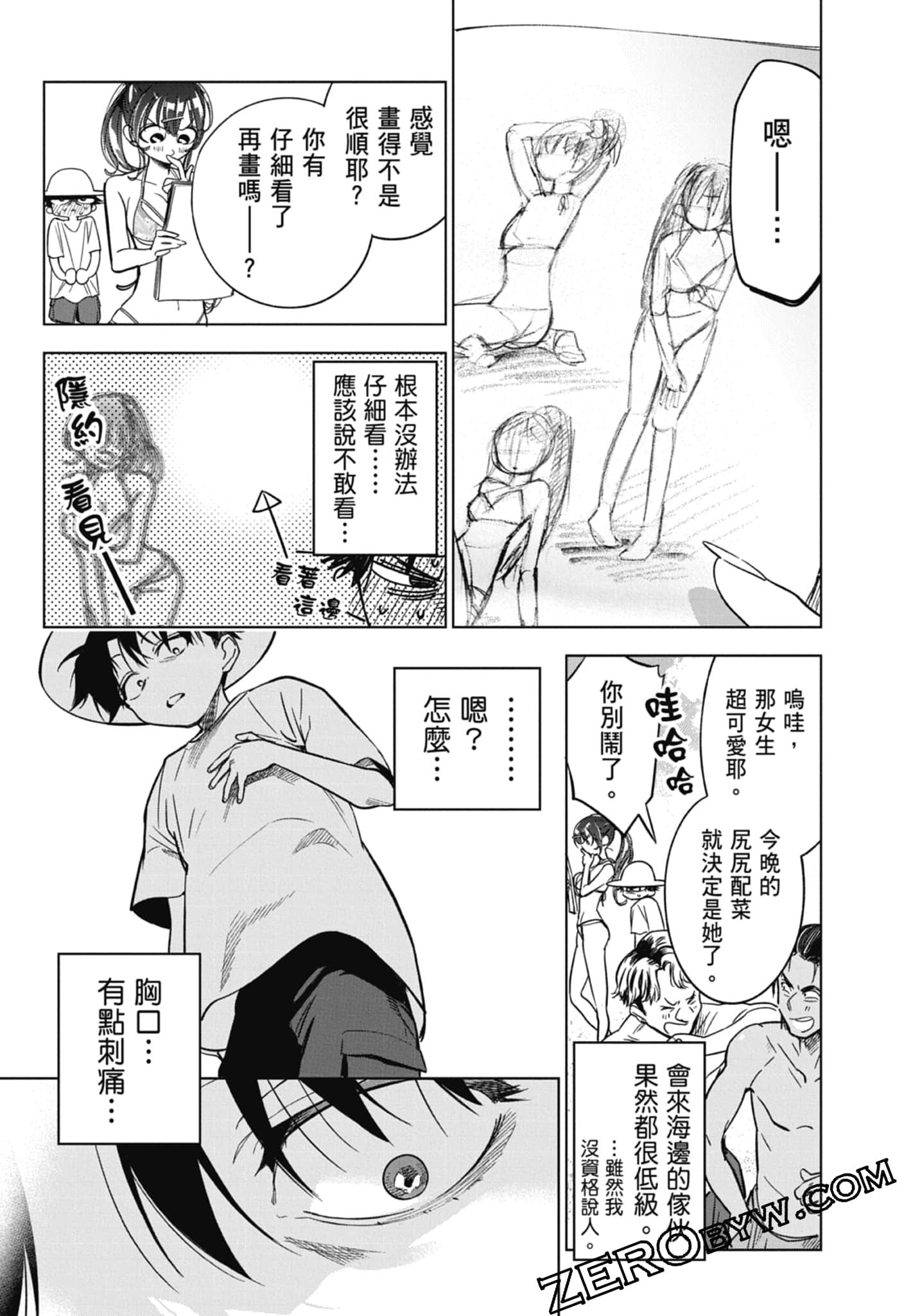 第 2 卷 第 45 页