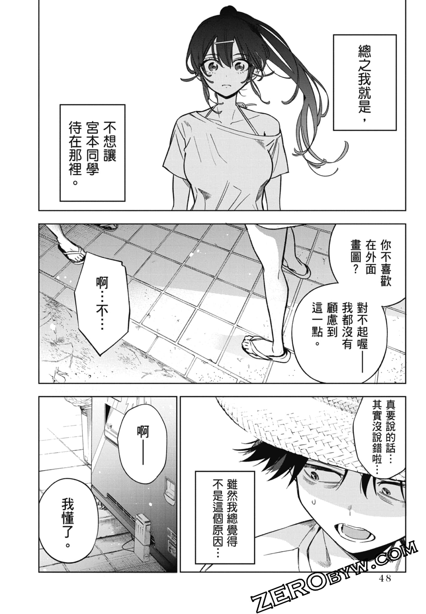 第 2 卷 第 50 页
