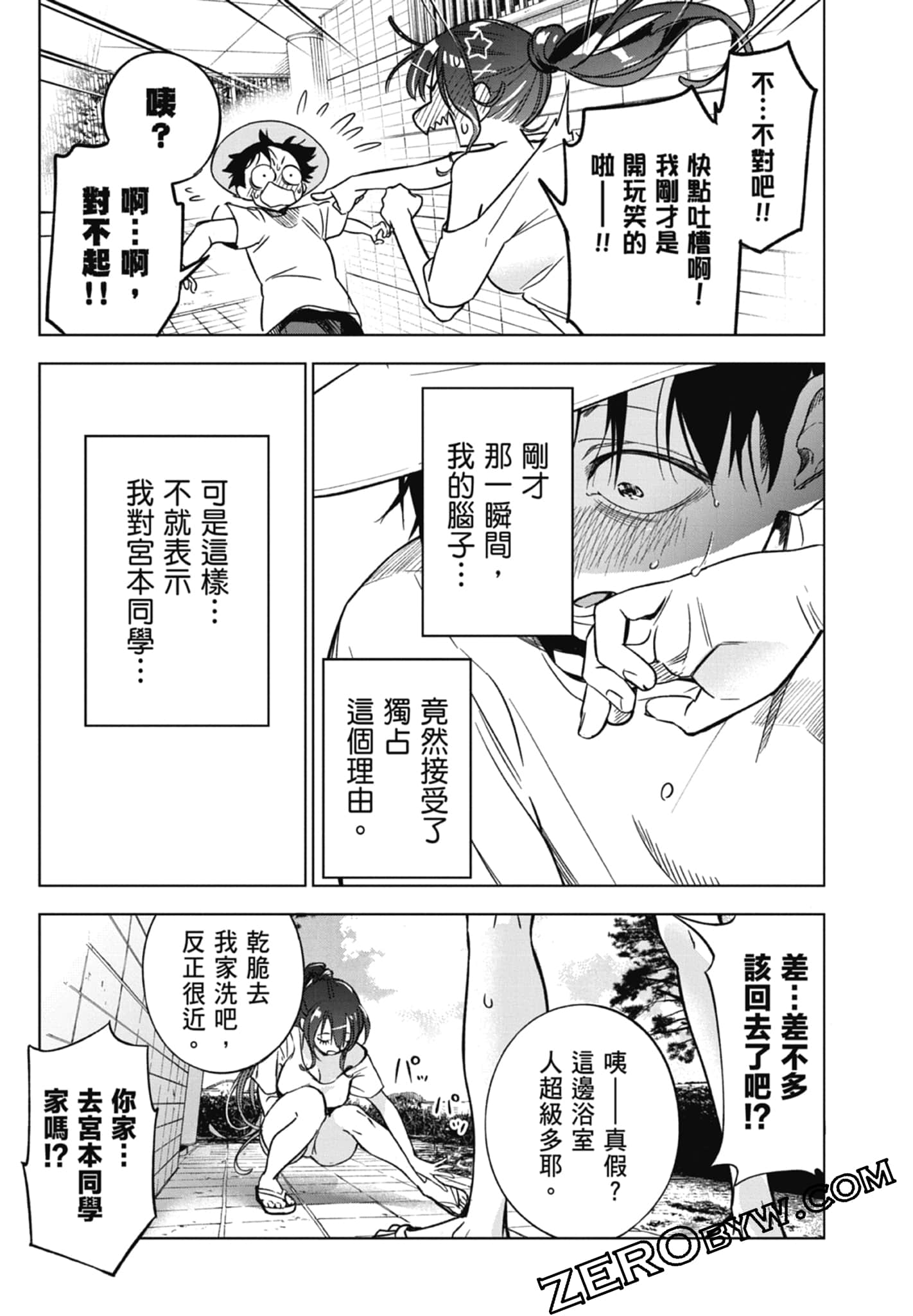 第 2 卷 第 53 页