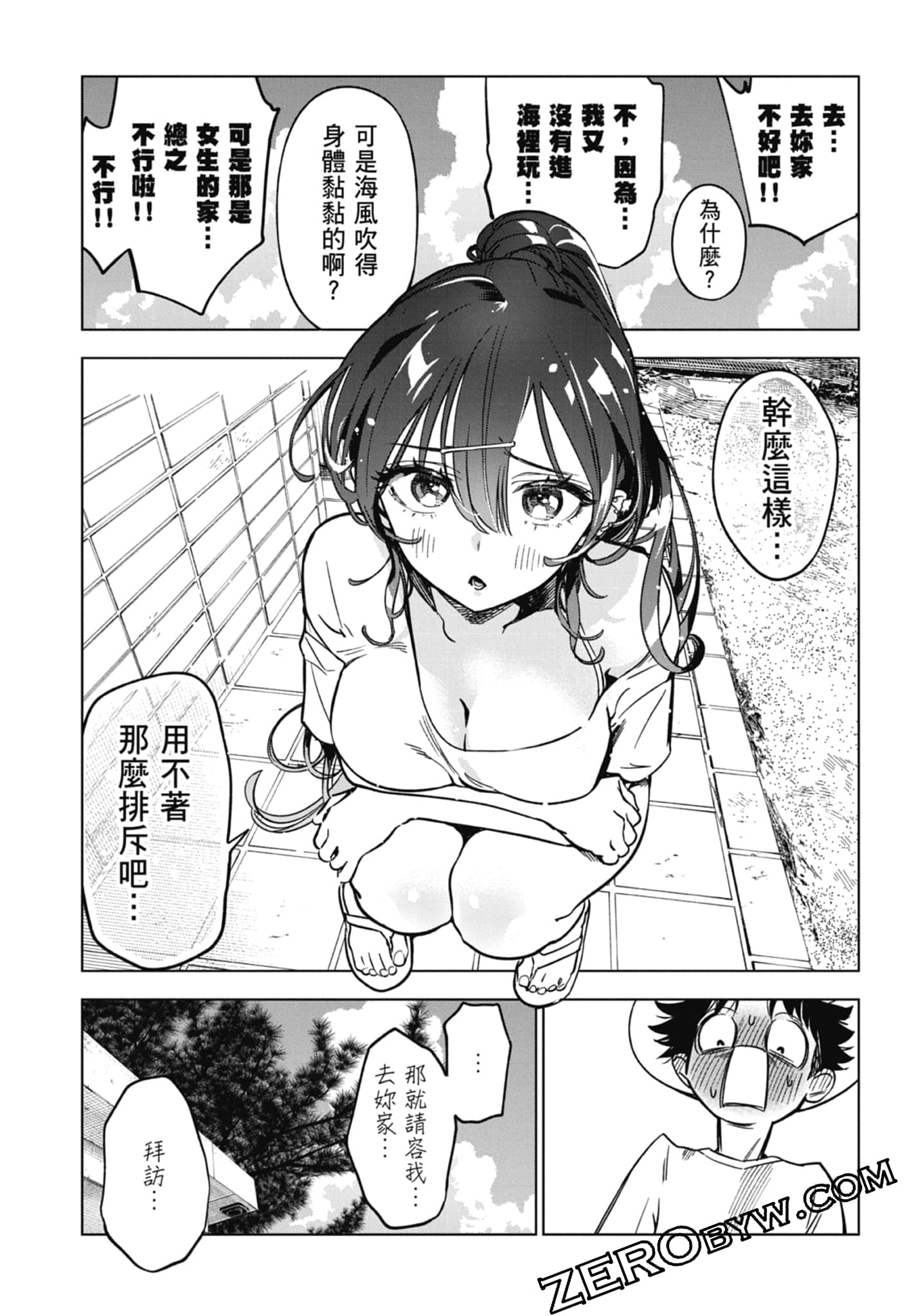 第 2 卷 第 54 页