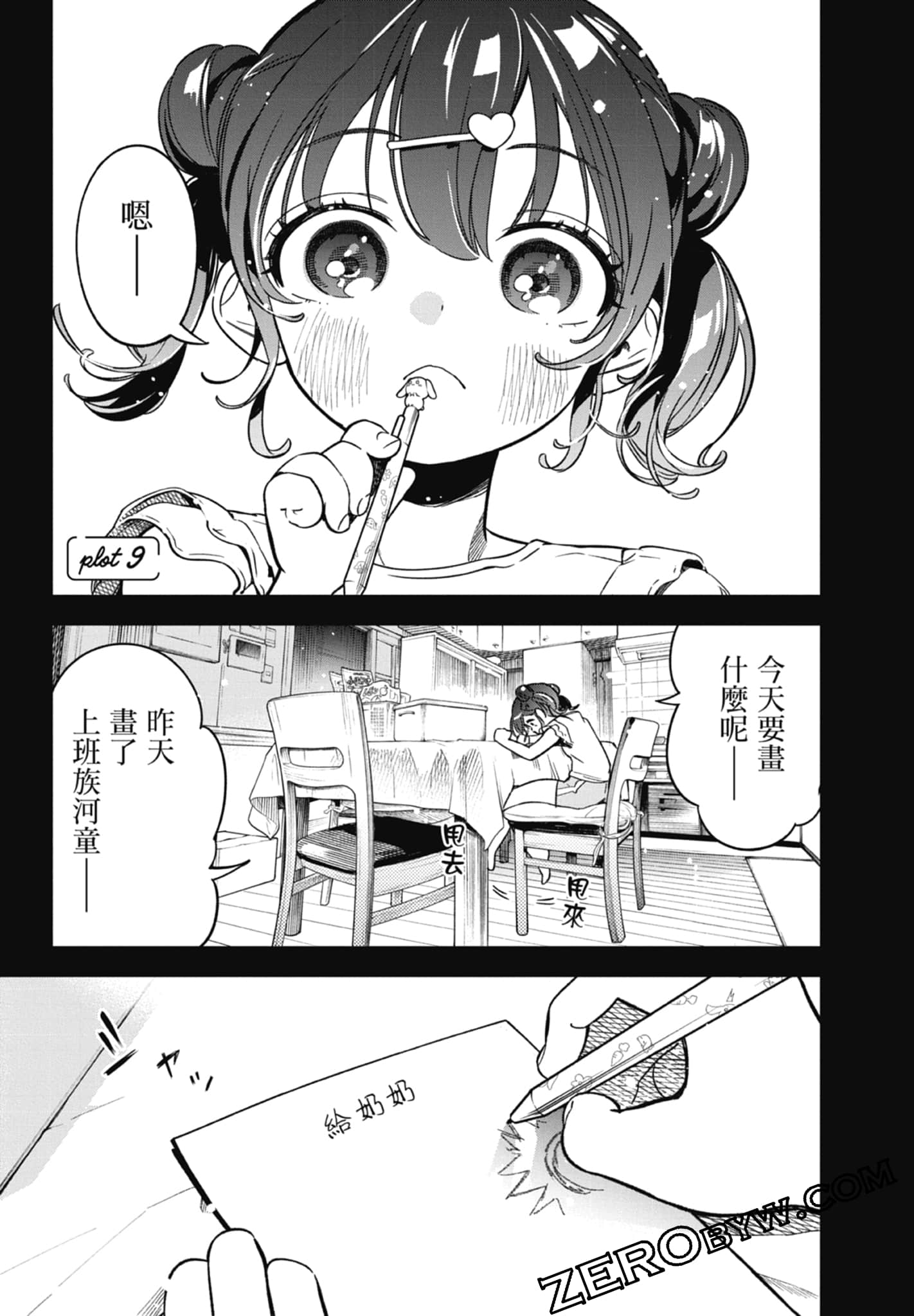 第 2 卷 第 55 页