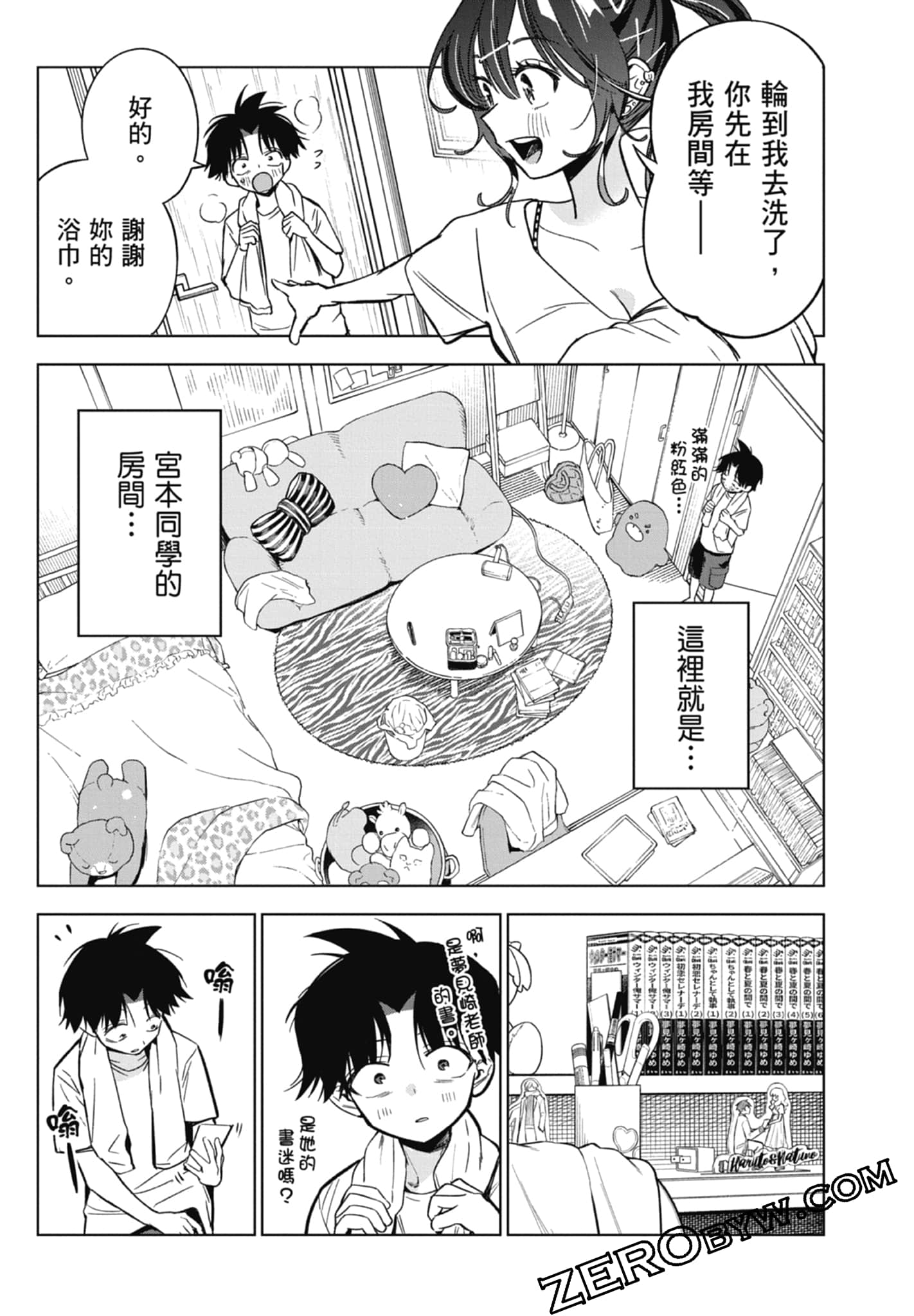 第 2 卷 第 57 页