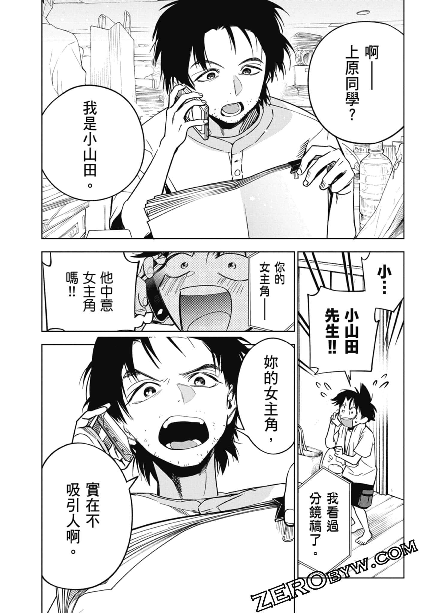 第 2 卷 第 58 页