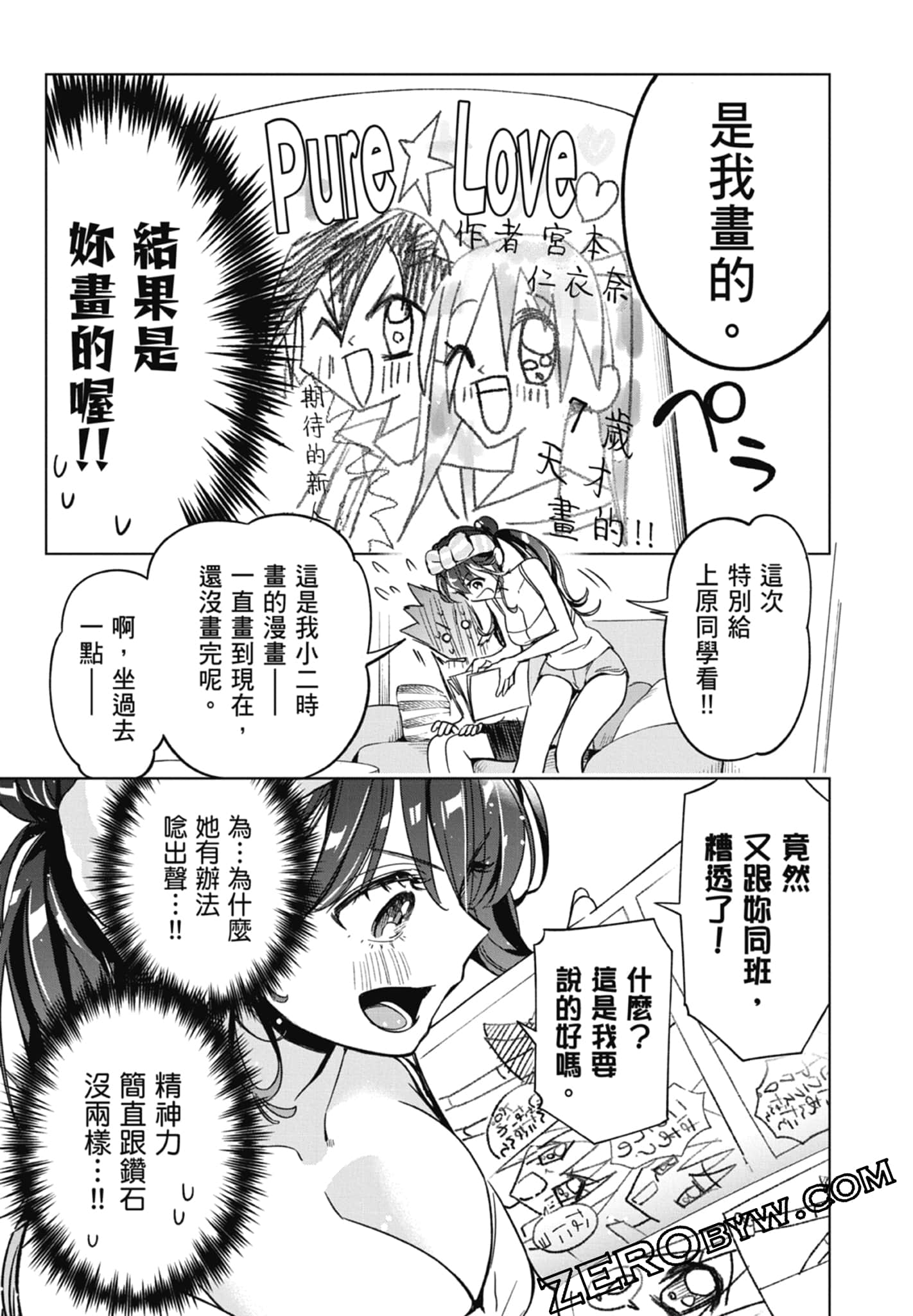 第 2 卷 第 61 页