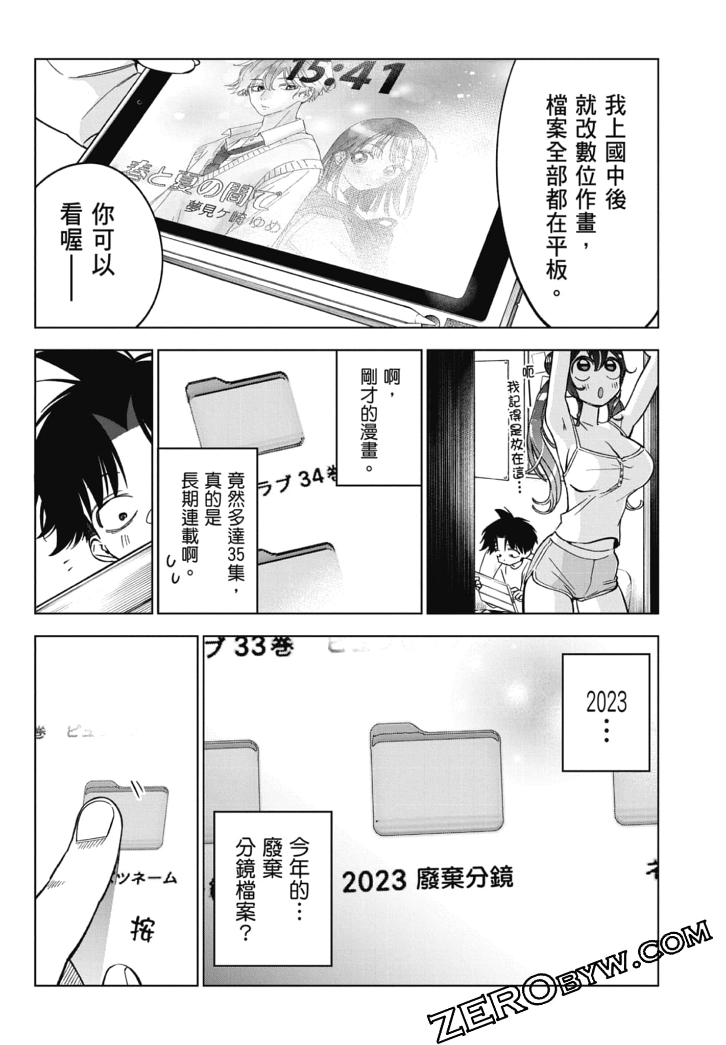 第 2 卷 第 63 页