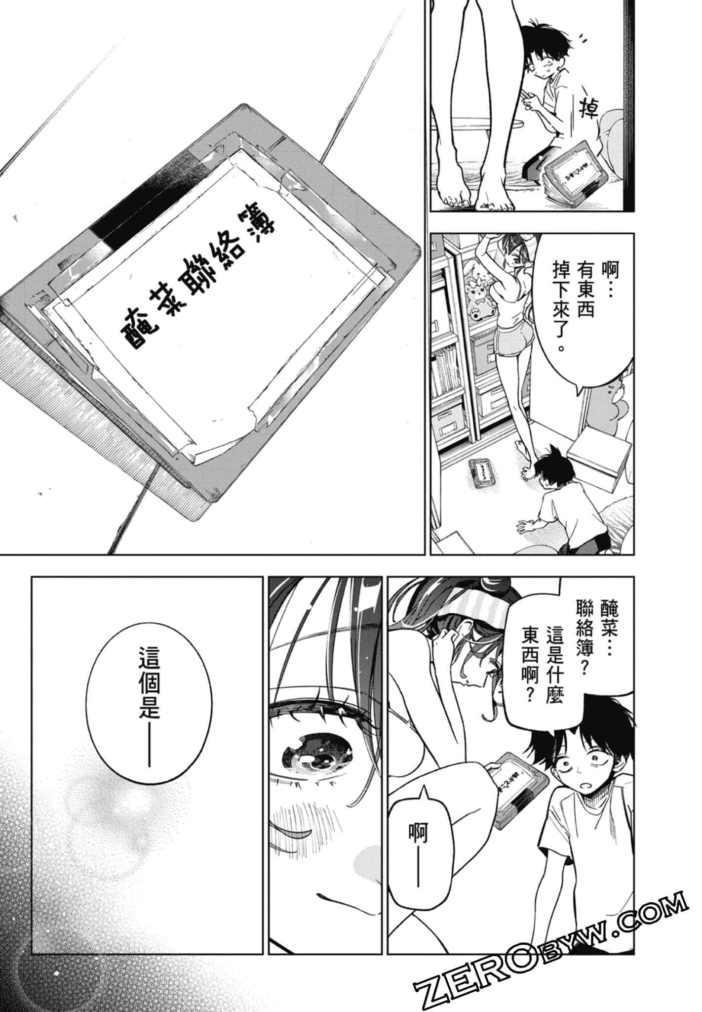 第 2 卷 第 65 页