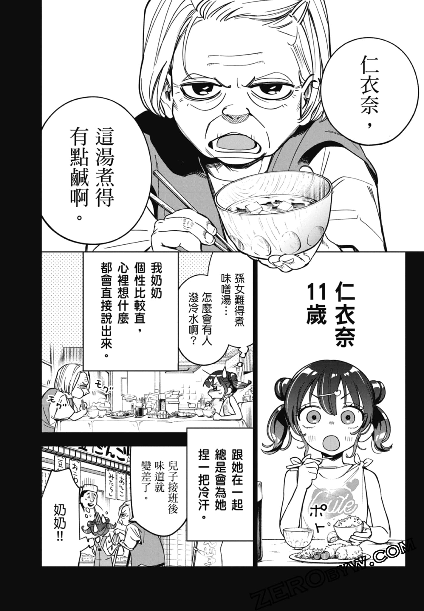 第 2 卷 第 66 页