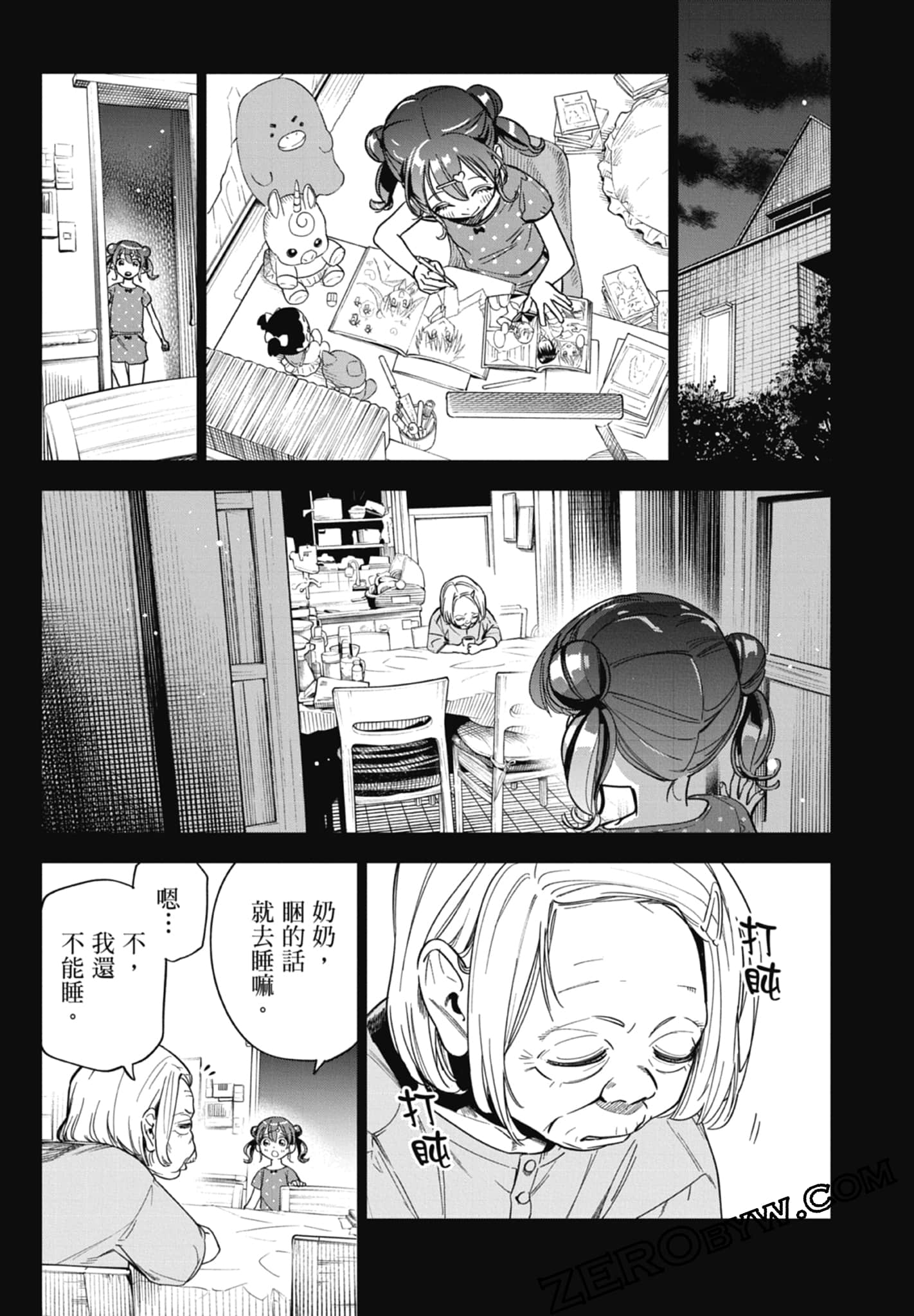第 2 卷 第 67 页