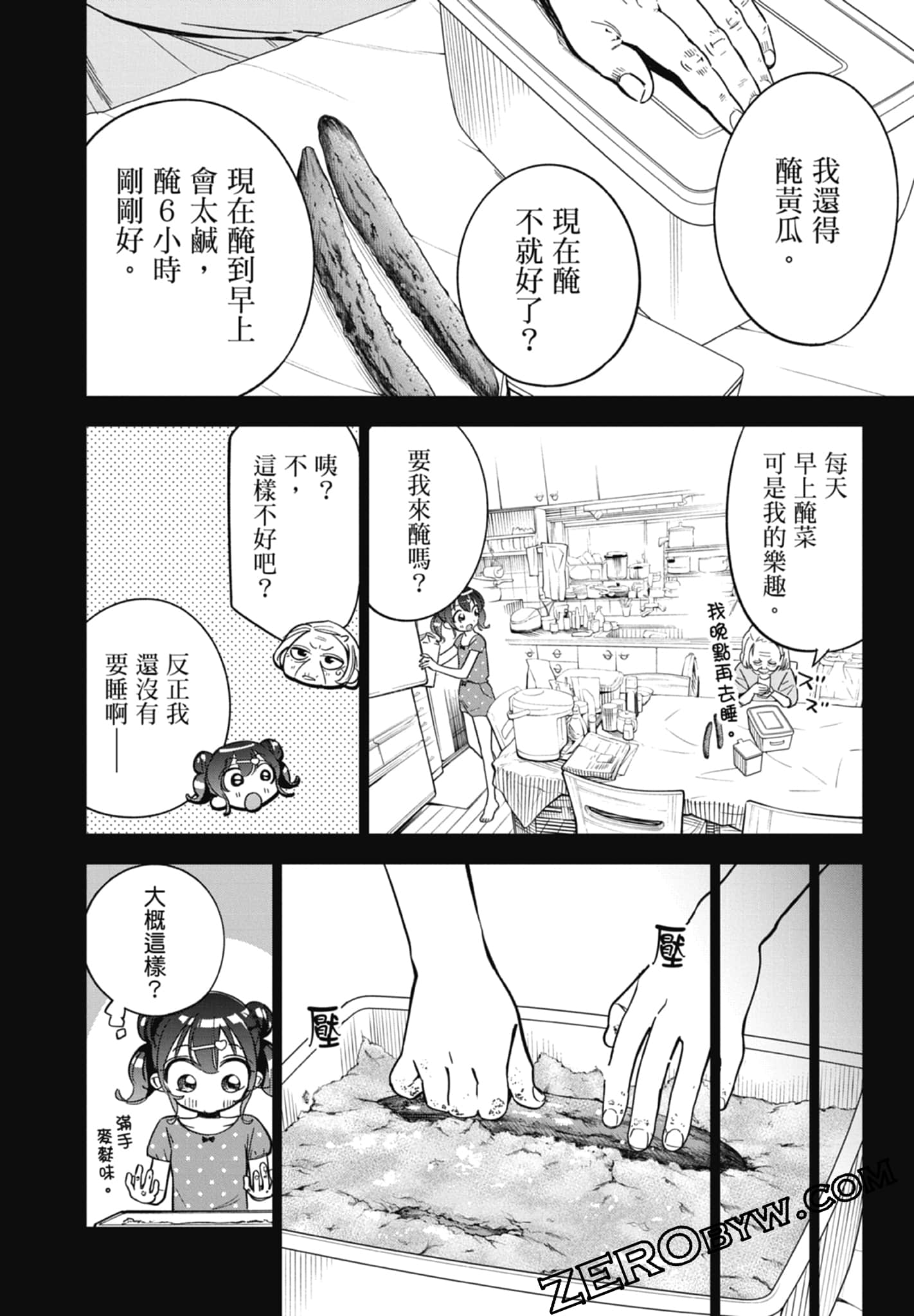 第 2 卷 第 68 页