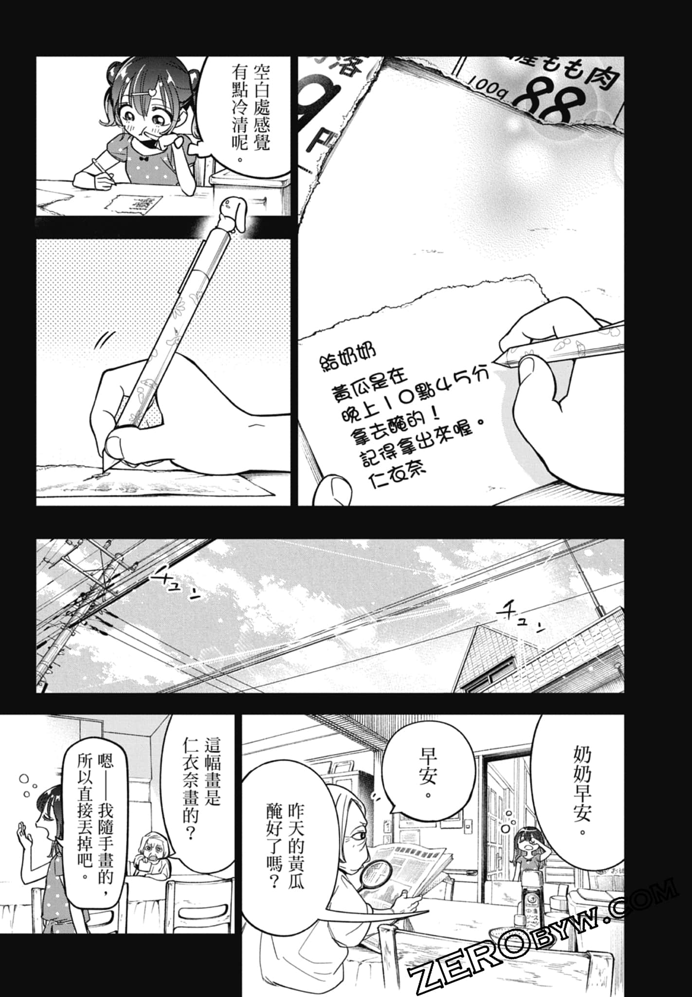第 2 卷 第 69 页