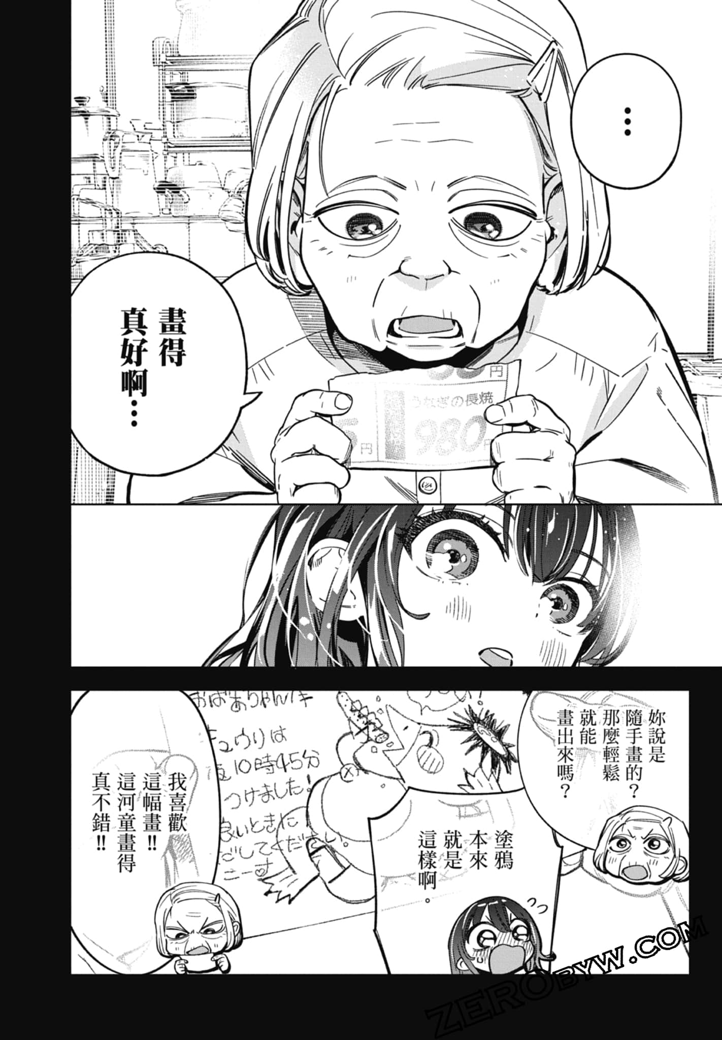 第 2 卷 第 70 页