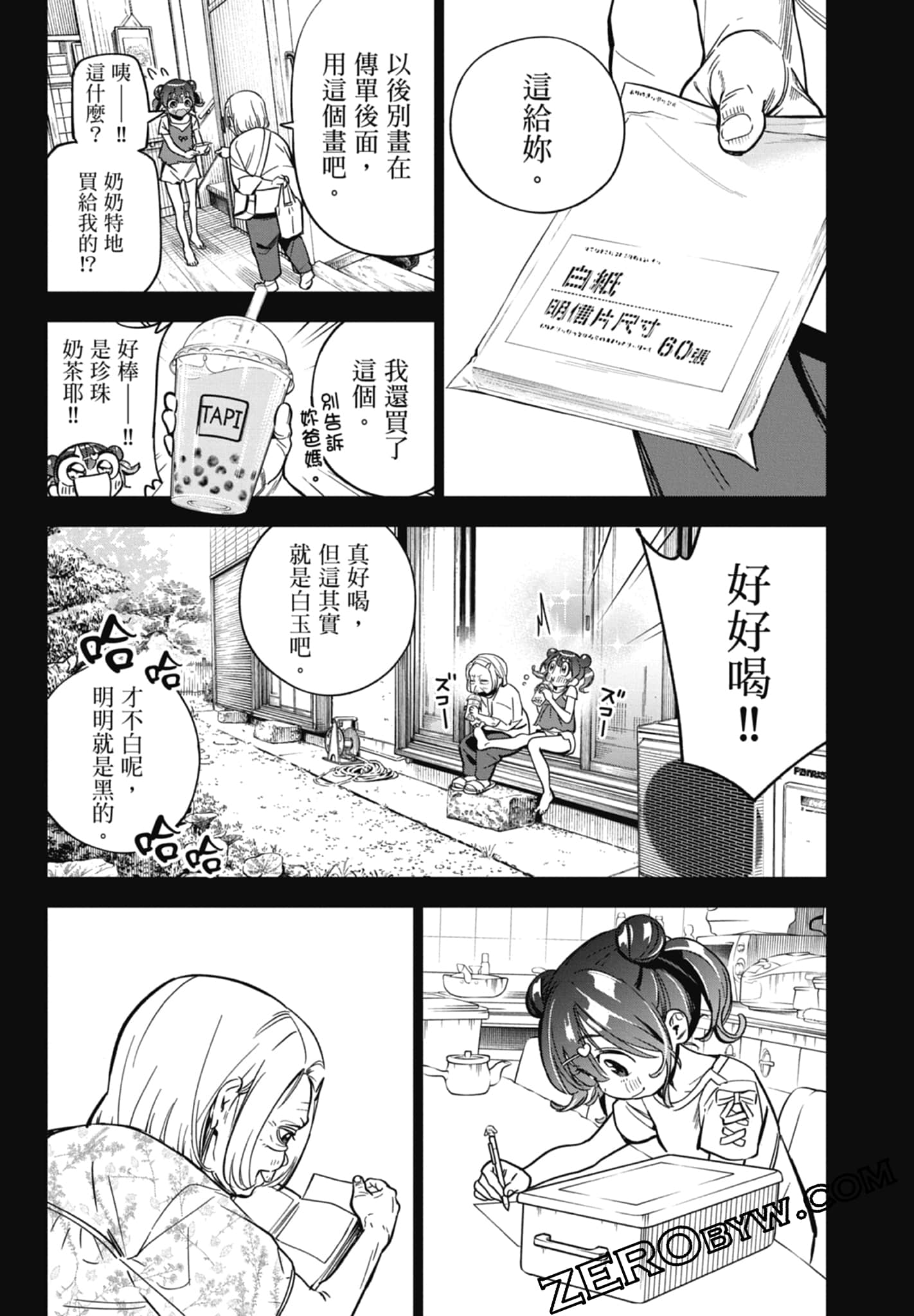 第 2 卷 第 71 页