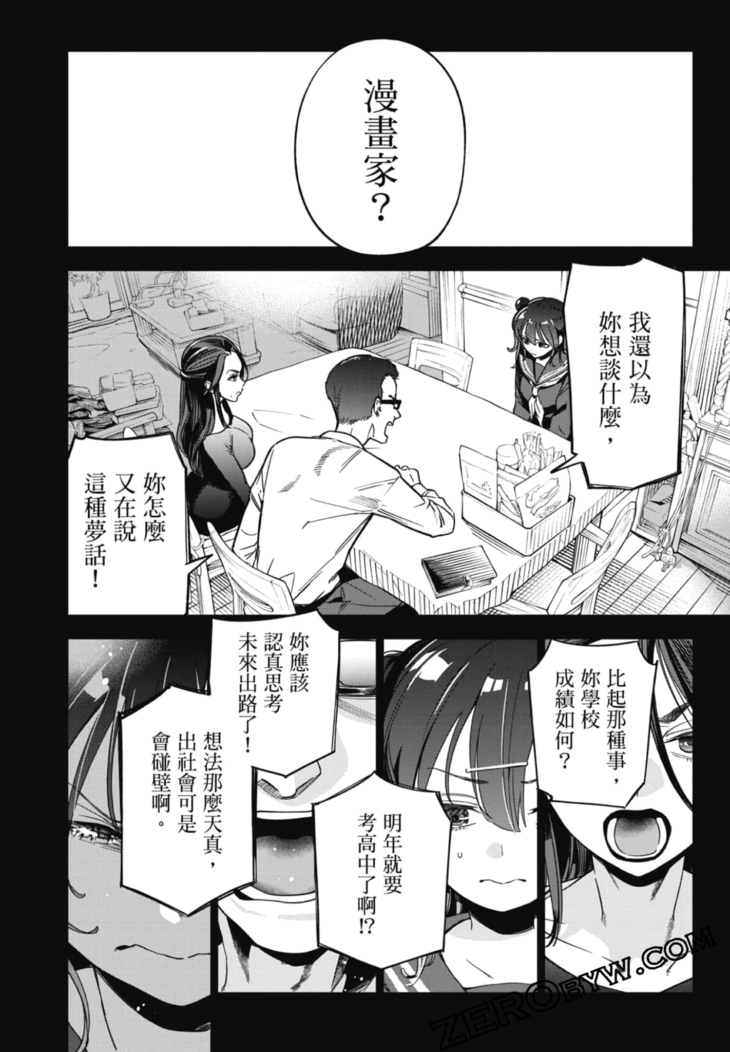 第 2 卷 第 72 页