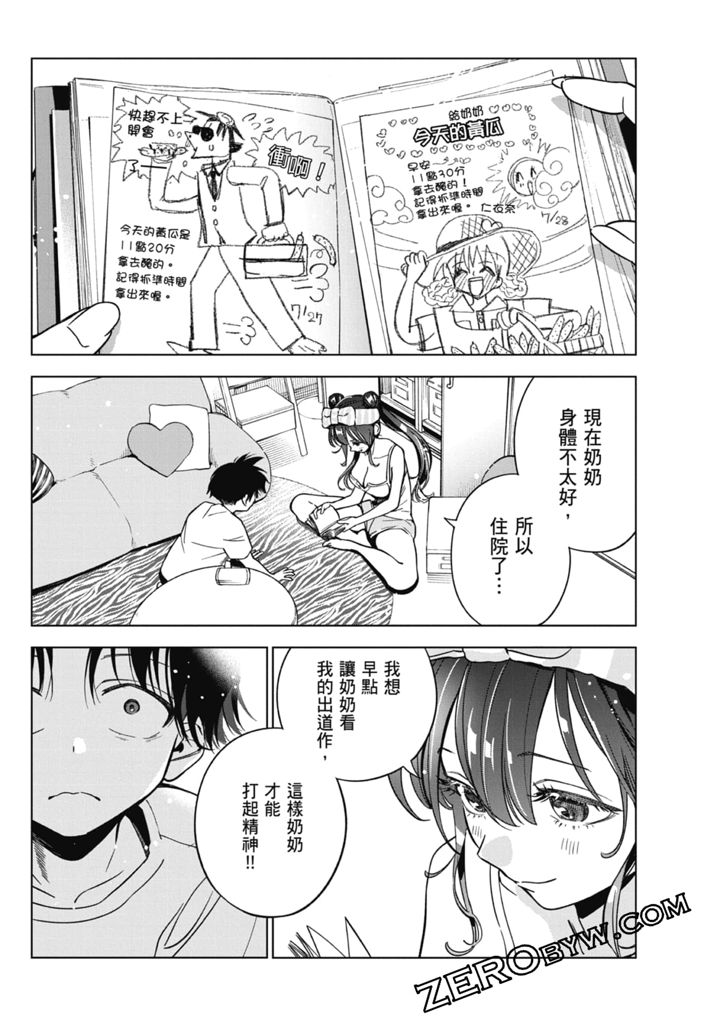 第 2 卷 第 75 页