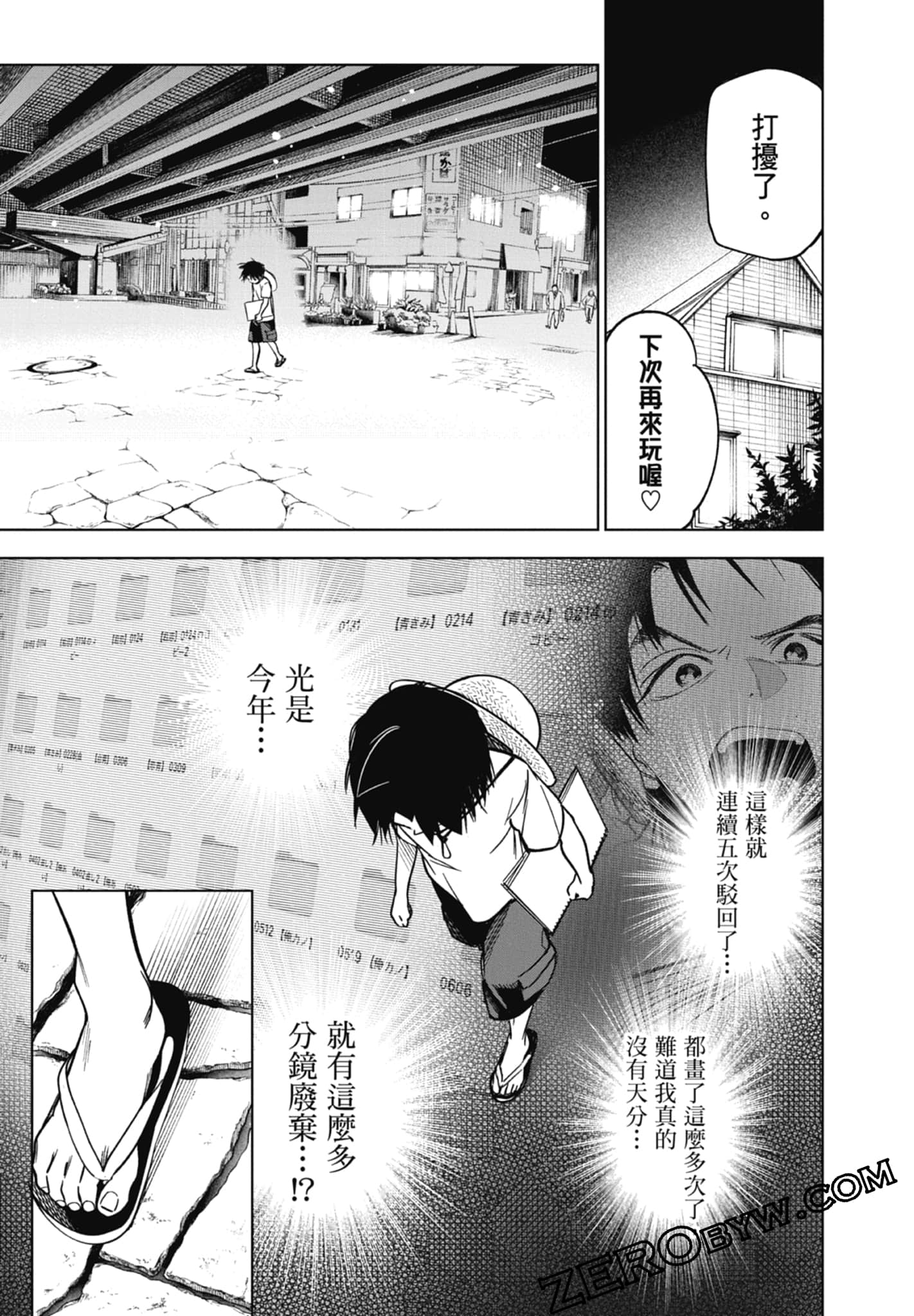 第 2 卷 第 77 页