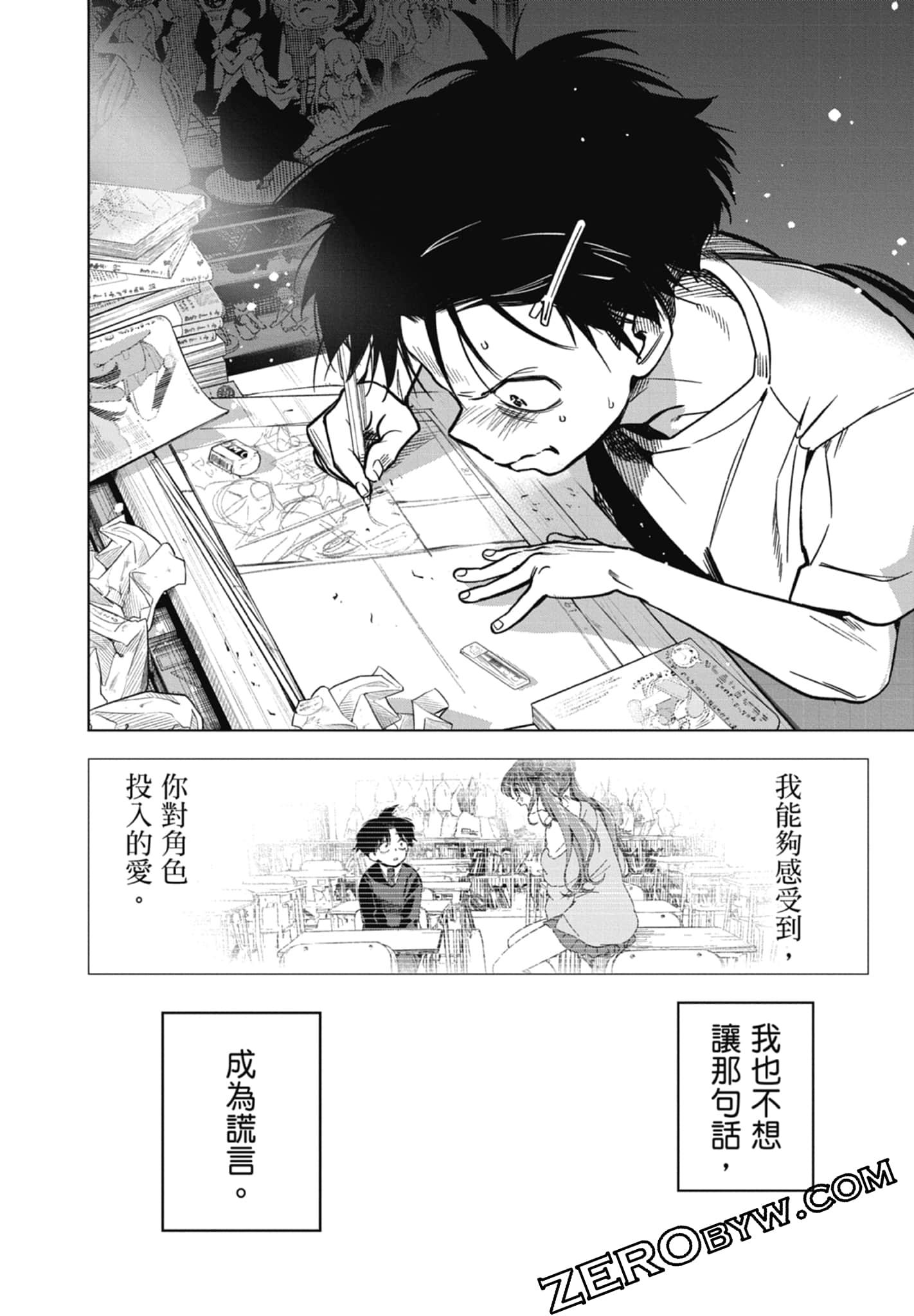 第 2 卷 第 80 页