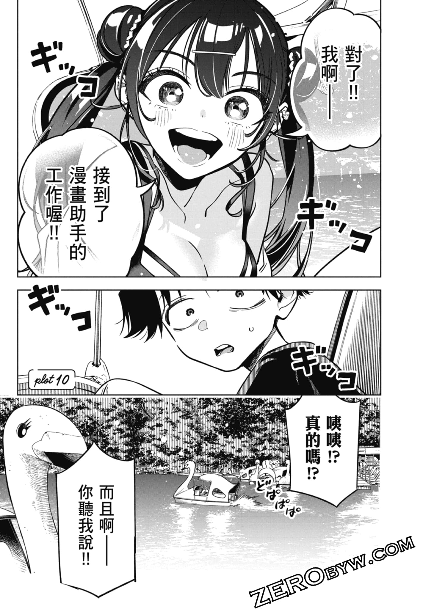 第 2 卷 第 81 页