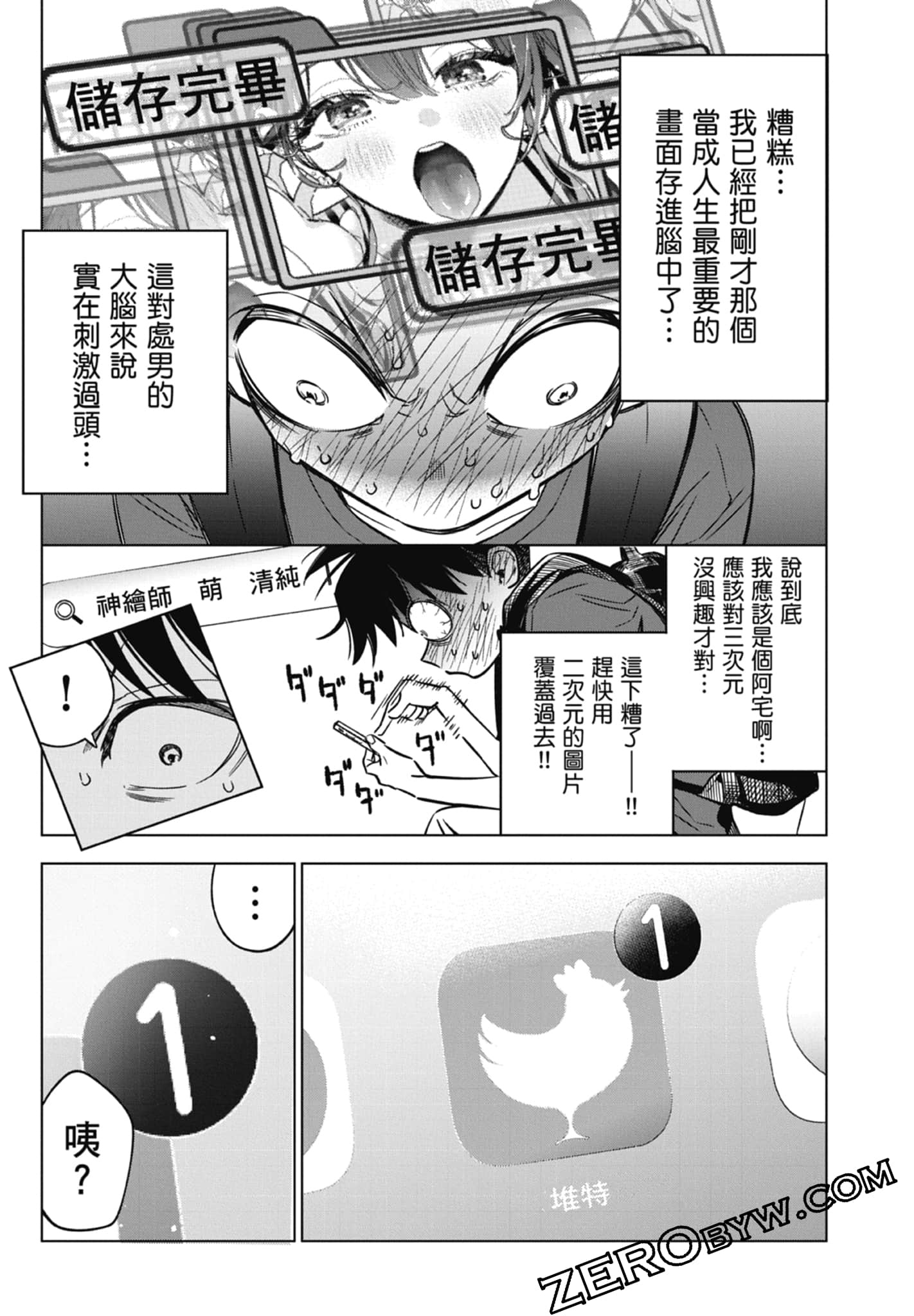 第 2 卷 第 89 页