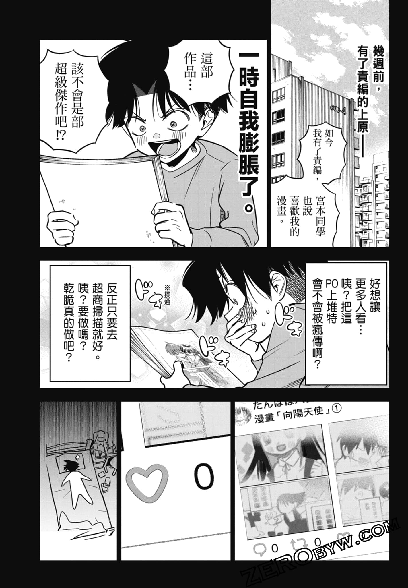 第 2 卷 第 90 页