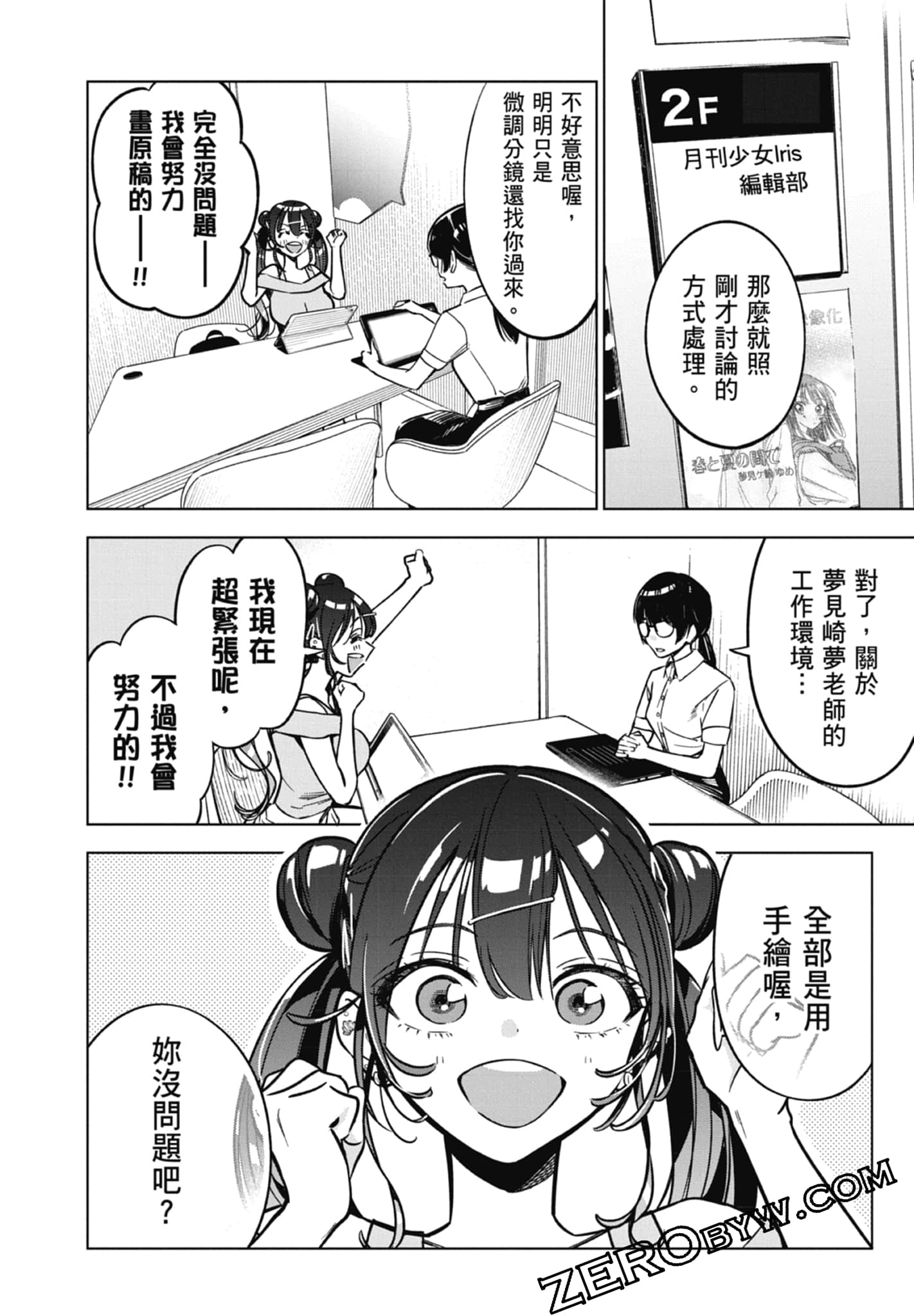 第 2 卷 第 100 页