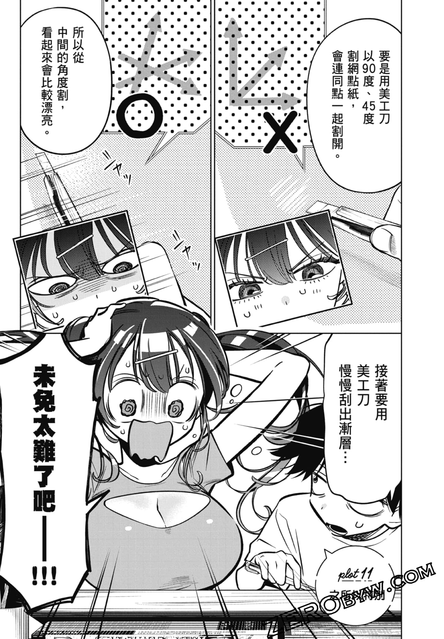 第 2 卷 第 105 页