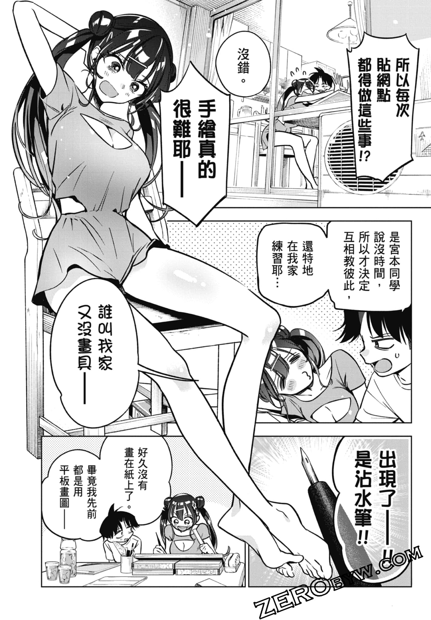 第 2 卷 第 106 页