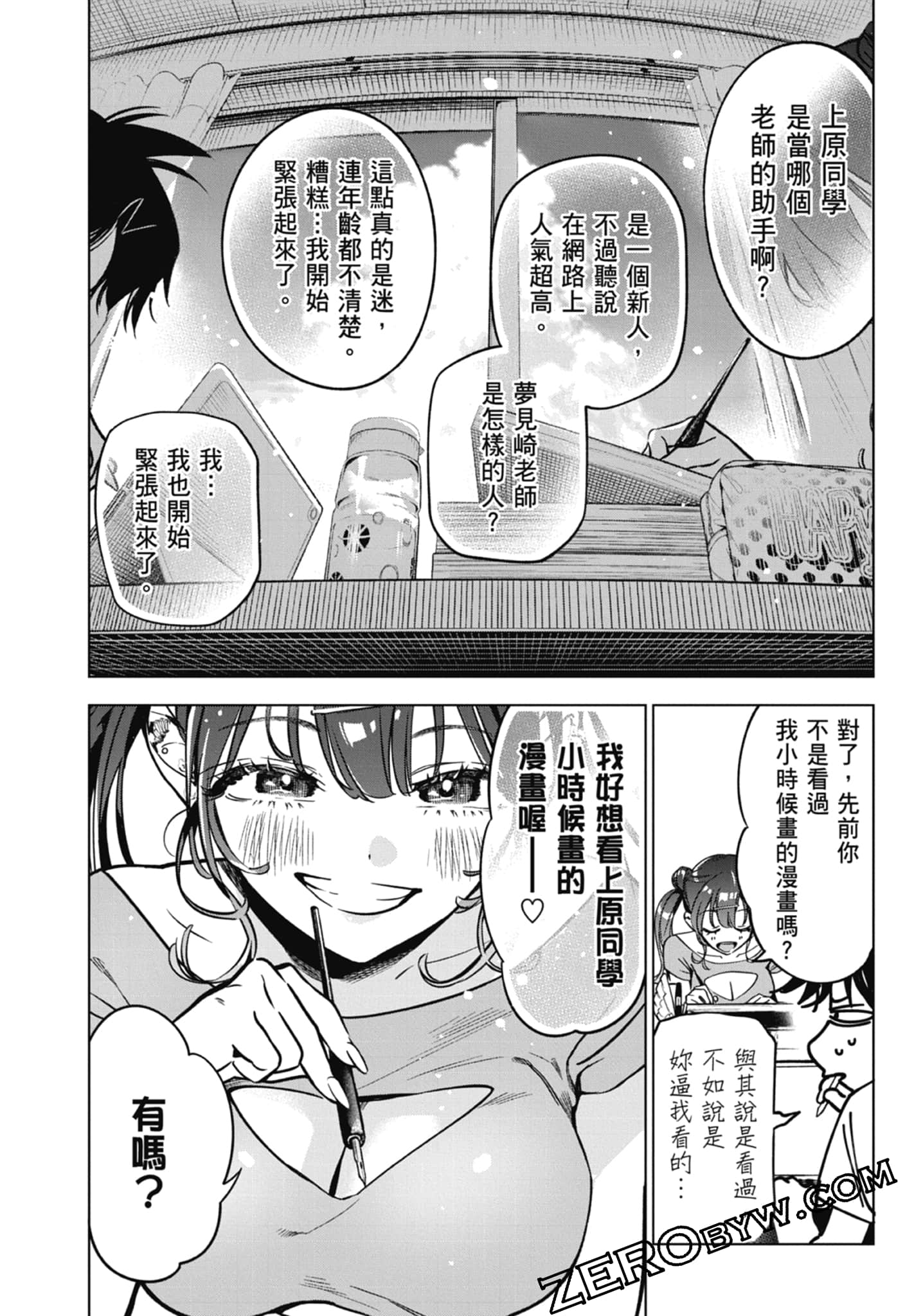 第 2 卷 第 110 页